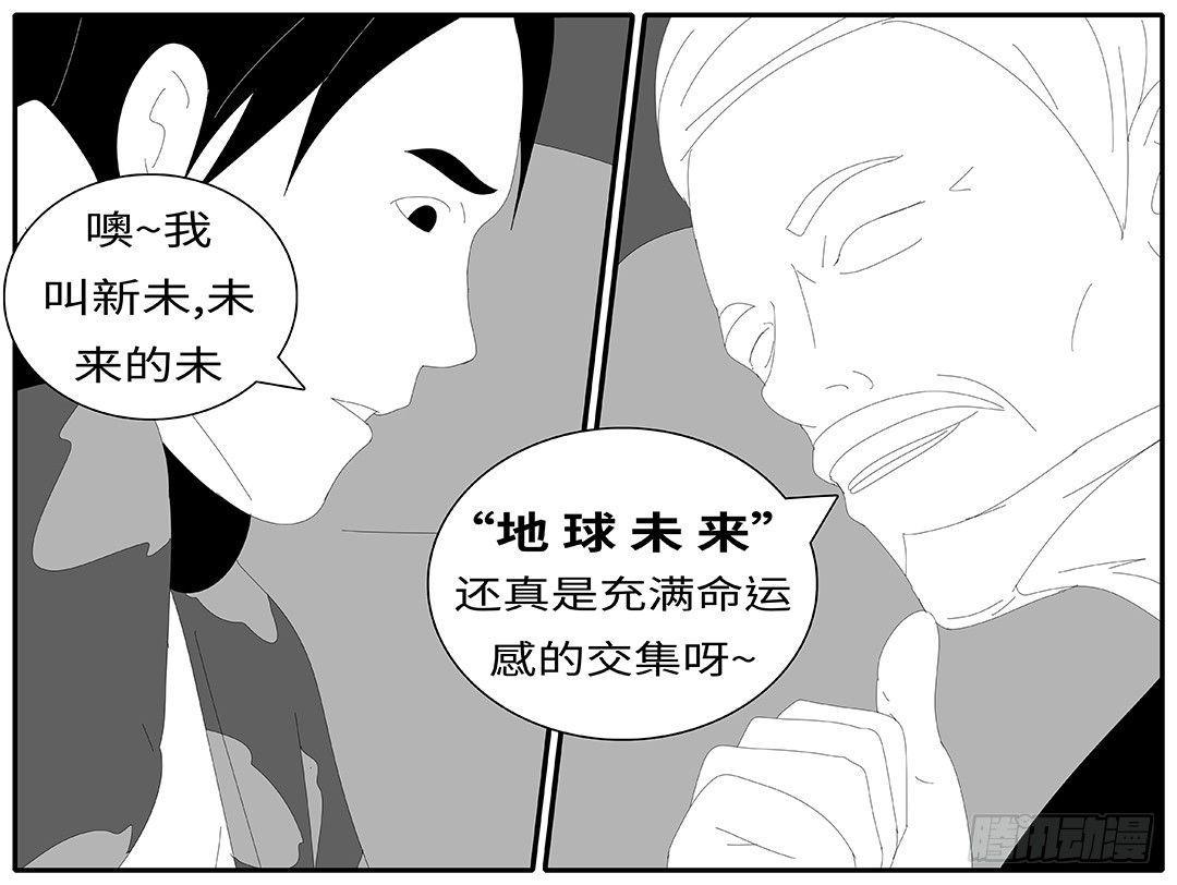 world game韩漫全集-2014年4月19日13点02分无删减无遮挡章节图片 