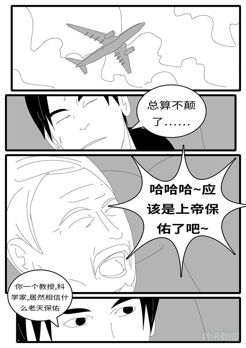 world game韩漫全集-2014年4月19日13点02分无删减无遮挡章节图片 
