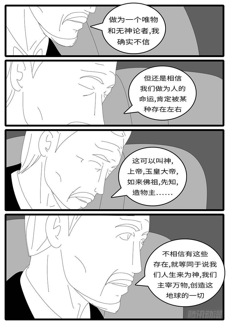 world game韩漫全集-2014年4月19日13点02分无删减无遮挡章节图片 