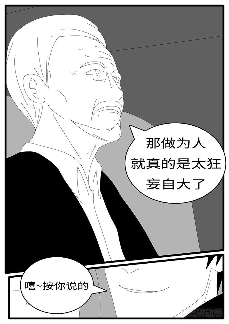world game韩漫全集-2014年4月19日13点02分无删减无遮挡章节图片 