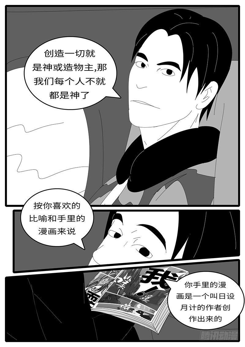 world game韩漫全集-2014年4月19日13点02分无删减无遮挡章节图片 