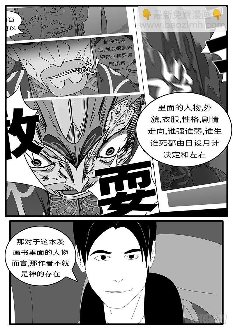 world game韩漫全集-2014年4月19日13点02分无删减无遮挡章节图片 