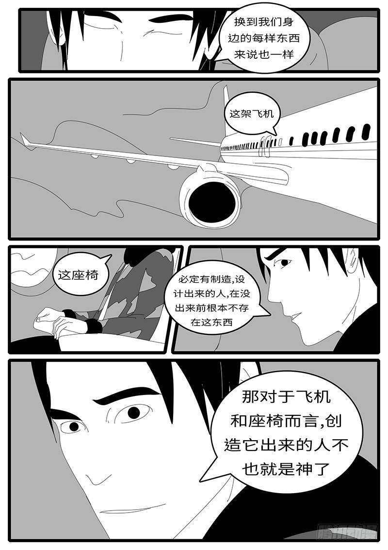 world game韩漫全集-2014年4月19日13点02分无删减无遮挡章节图片 