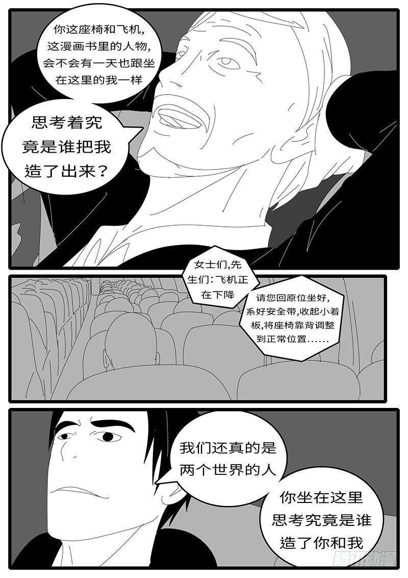 world game韩漫全集-2014年4月19日13点02分无删减无遮挡章节图片 
