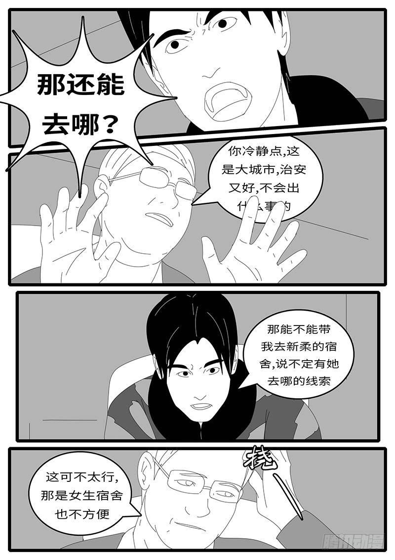 world game韩漫全集-2014年4月19日15点11分无删减无遮挡章节图片 