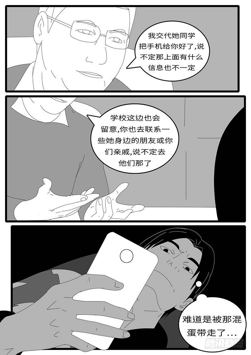 world game韩漫全集-2014年4月19日15点11分无删减无遮挡章节图片 