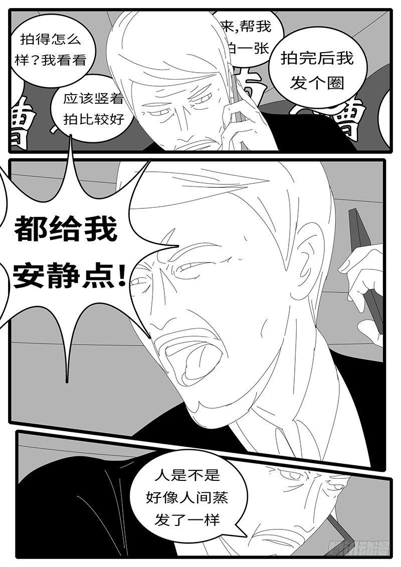 world game韩漫全集-2014年4月19日15点11分无删减无遮挡章节图片 