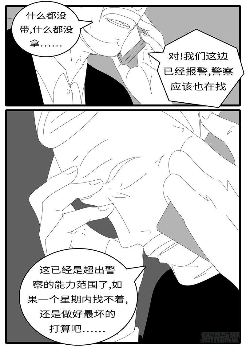 world game韩漫全集-2014年4月19日15点11分无删减无遮挡章节图片 