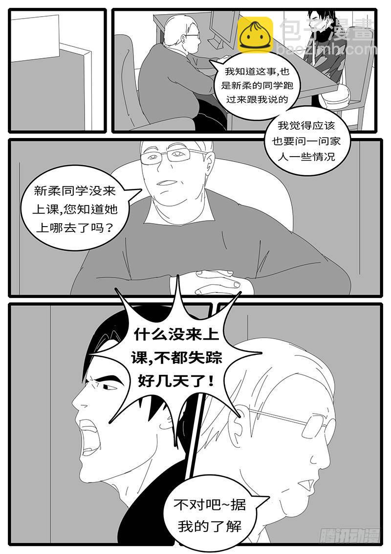 world game韩漫全集-2014年4月19日15点11分无删减无遮挡章节图片 