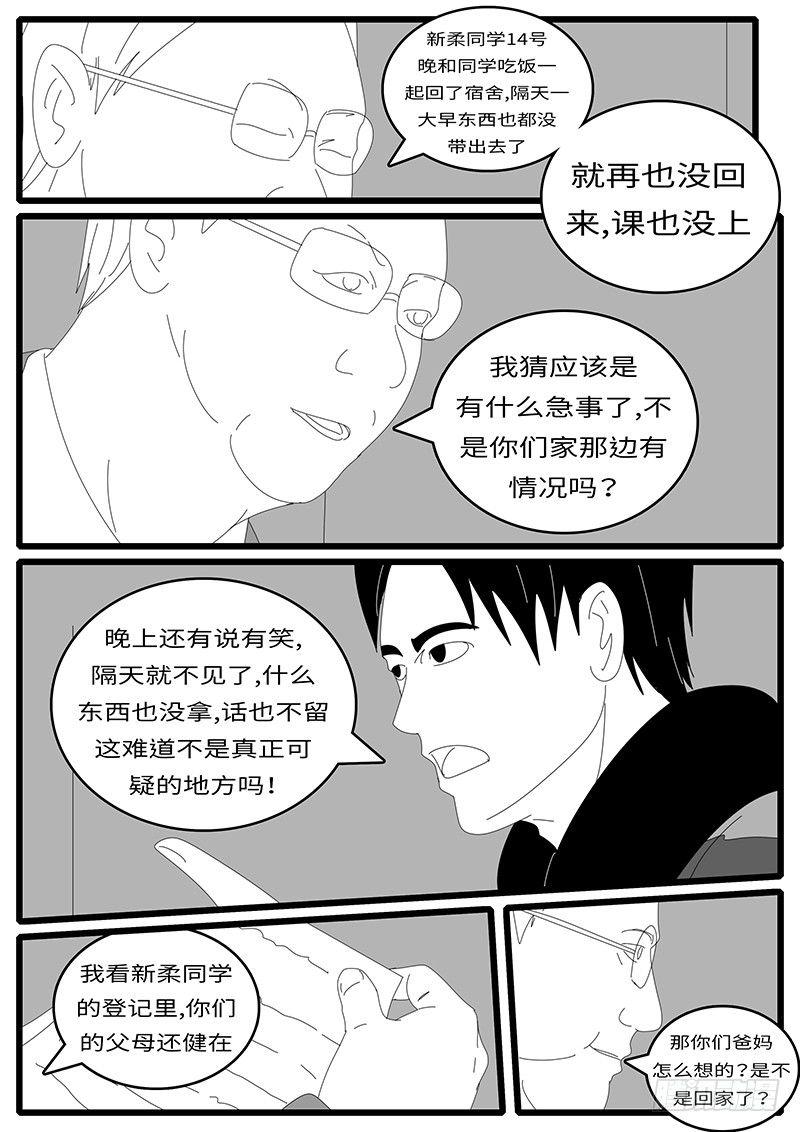 world game韩漫全集-2014年4月19日15点11分无删减无遮挡章节图片 