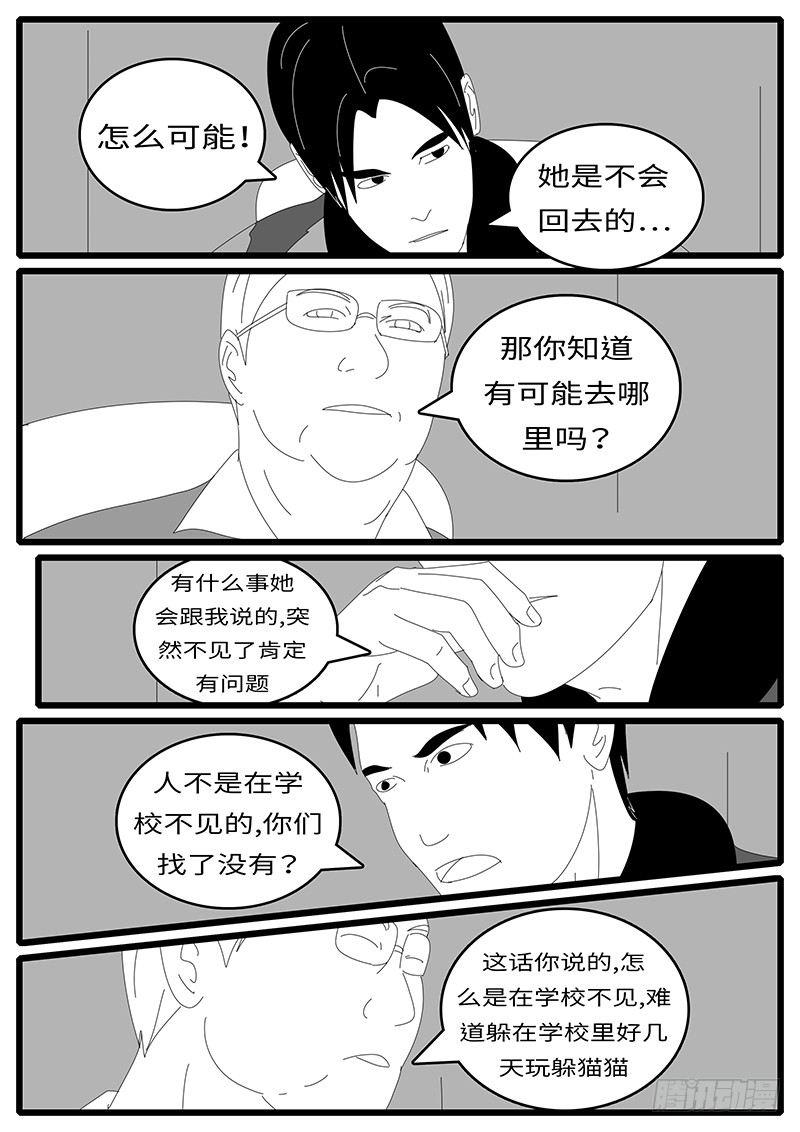 world game韩漫全集-2014年4月19日15点11分无删减无遮挡章节图片 