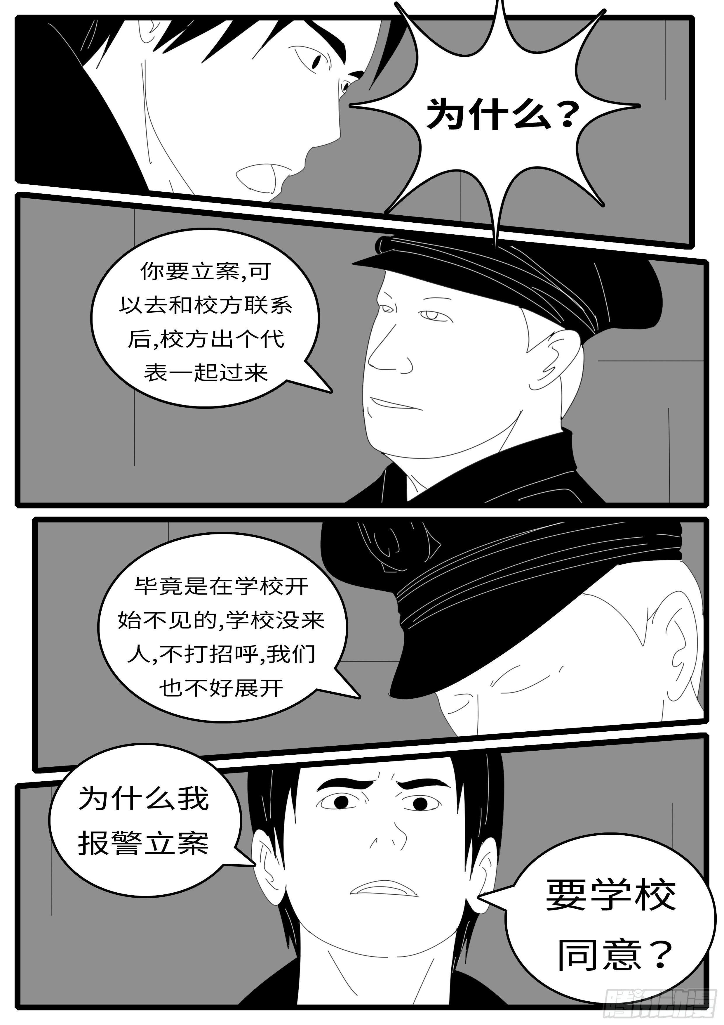 world game韩漫全集-14年4月19日16点14分无删减无遮挡章节图片 