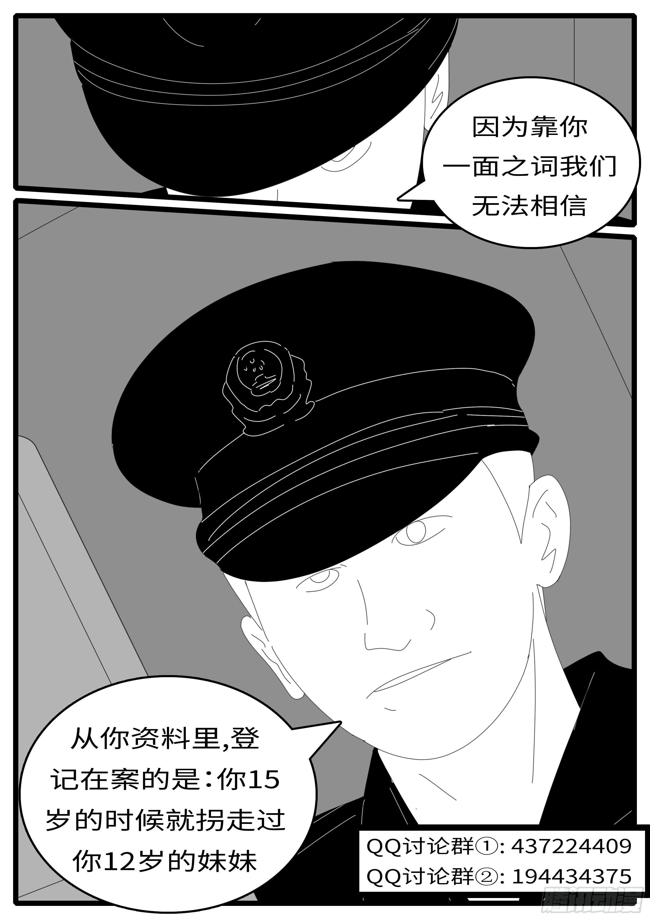 world game韩漫全集-14年4月19日16点14分无删减无遮挡章节图片 