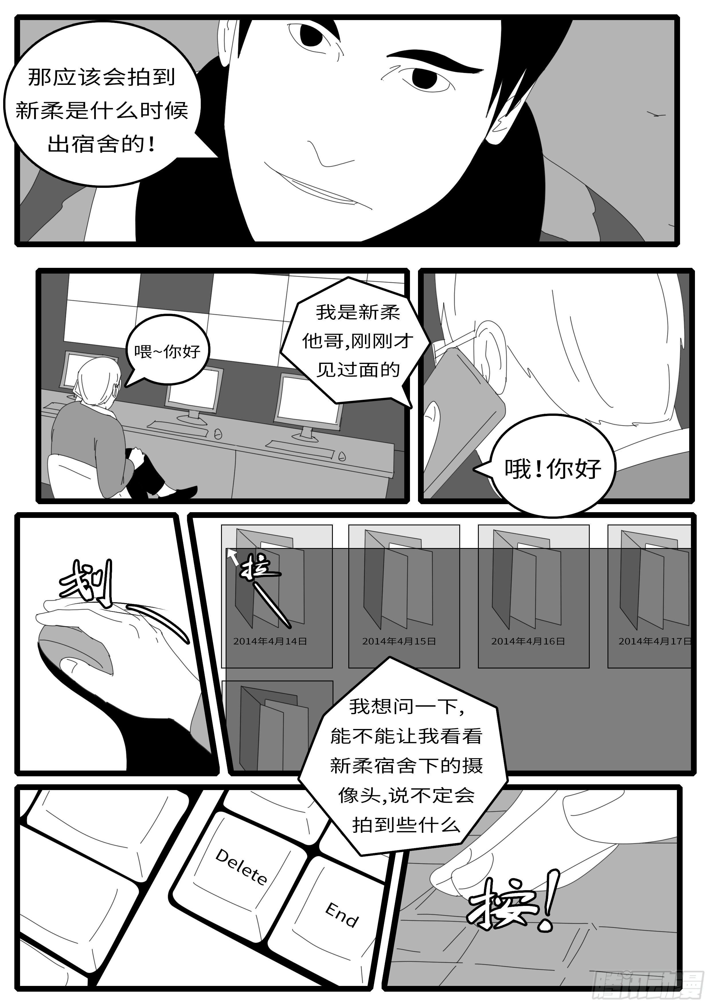 world game韩漫全集-14年4月19日16点14分无删减无遮挡章节图片 