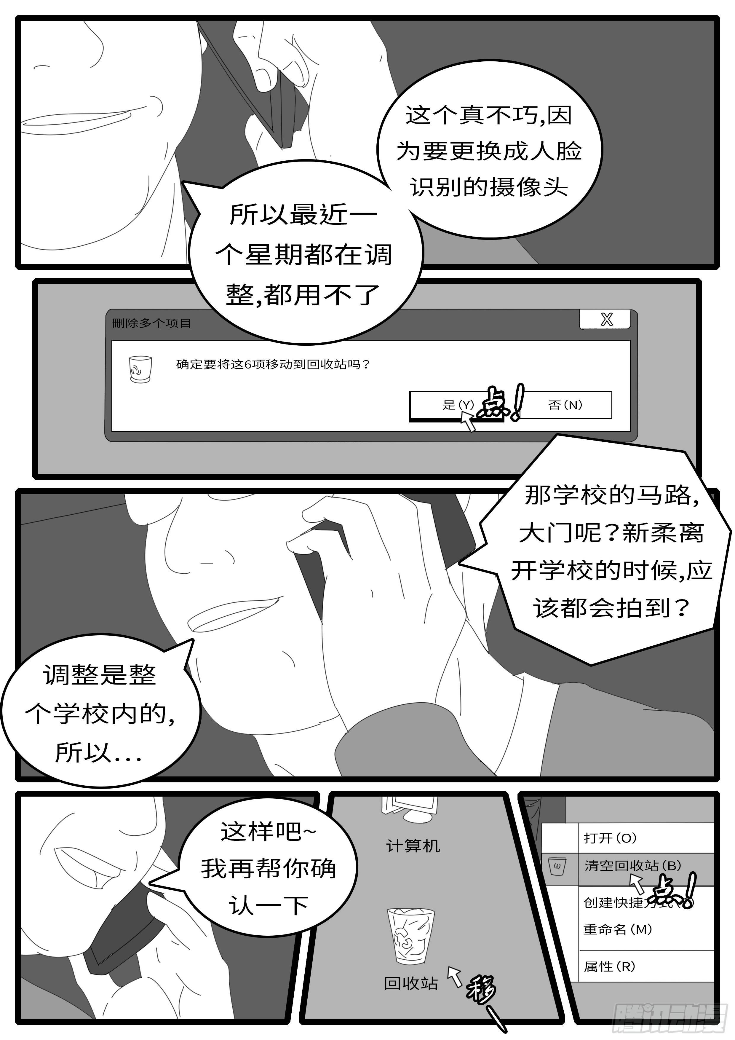 world game韩漫全集-14年4月19日16点14分无删减无遮挡章节图片 