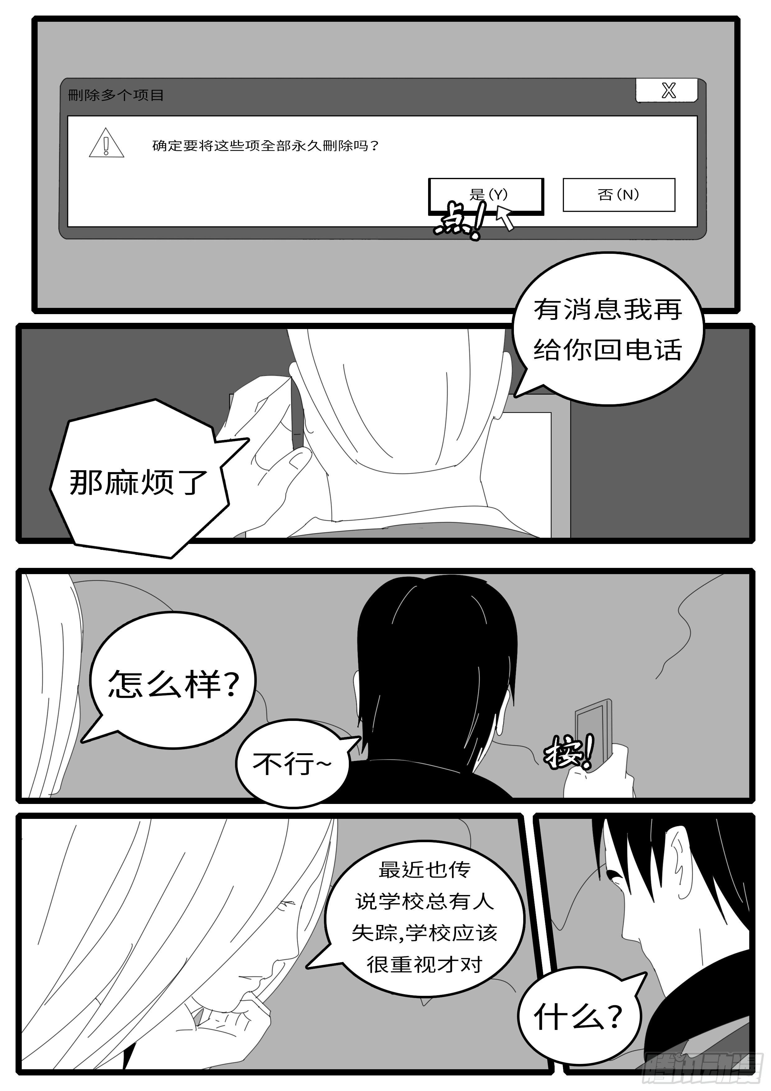 world game韩漫全集-14年4月19日16点14分无删减无遮挡章节图片 