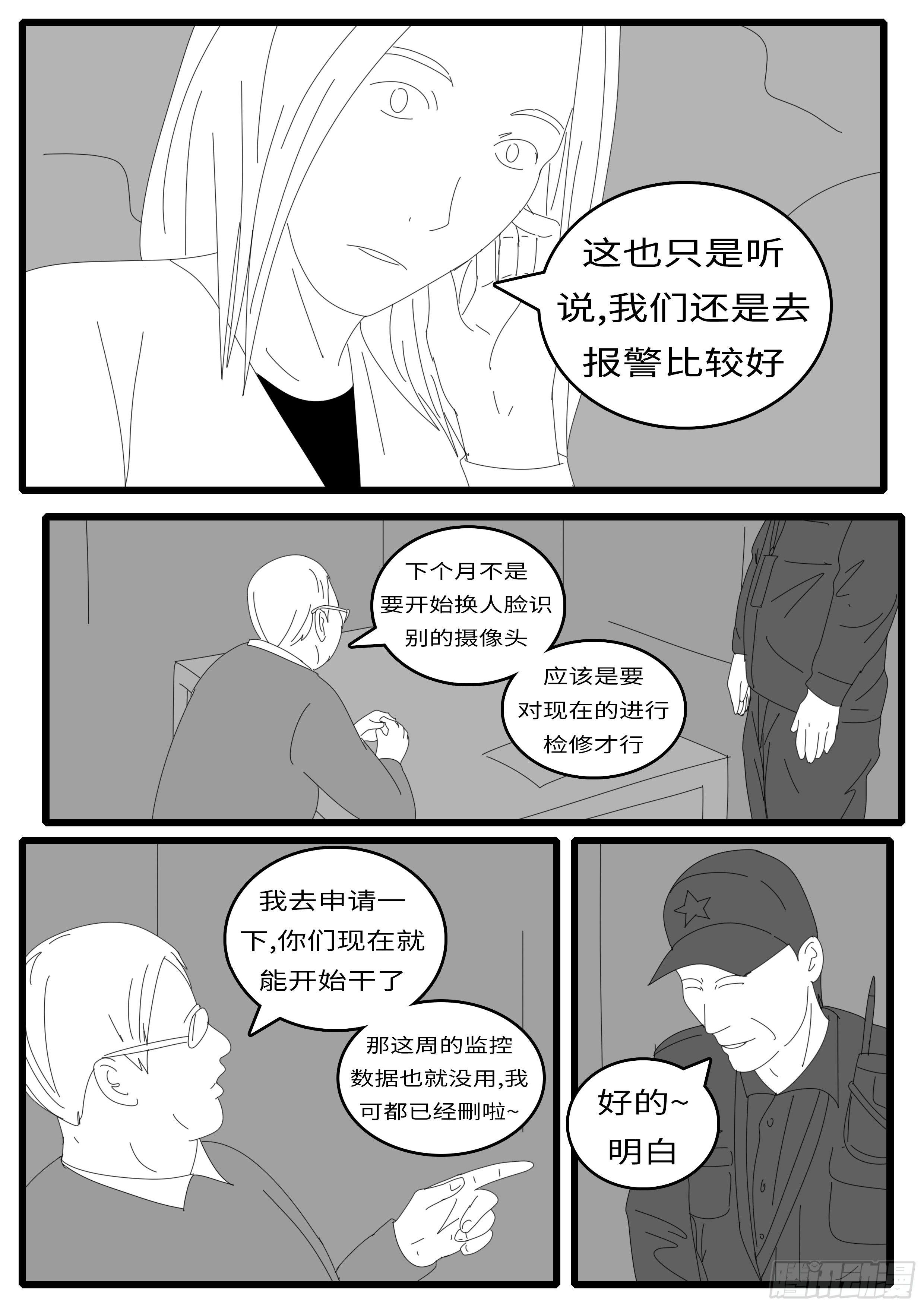 world game韩漫全集-14年4月19日16点14分无删减无遮挡章节图片 