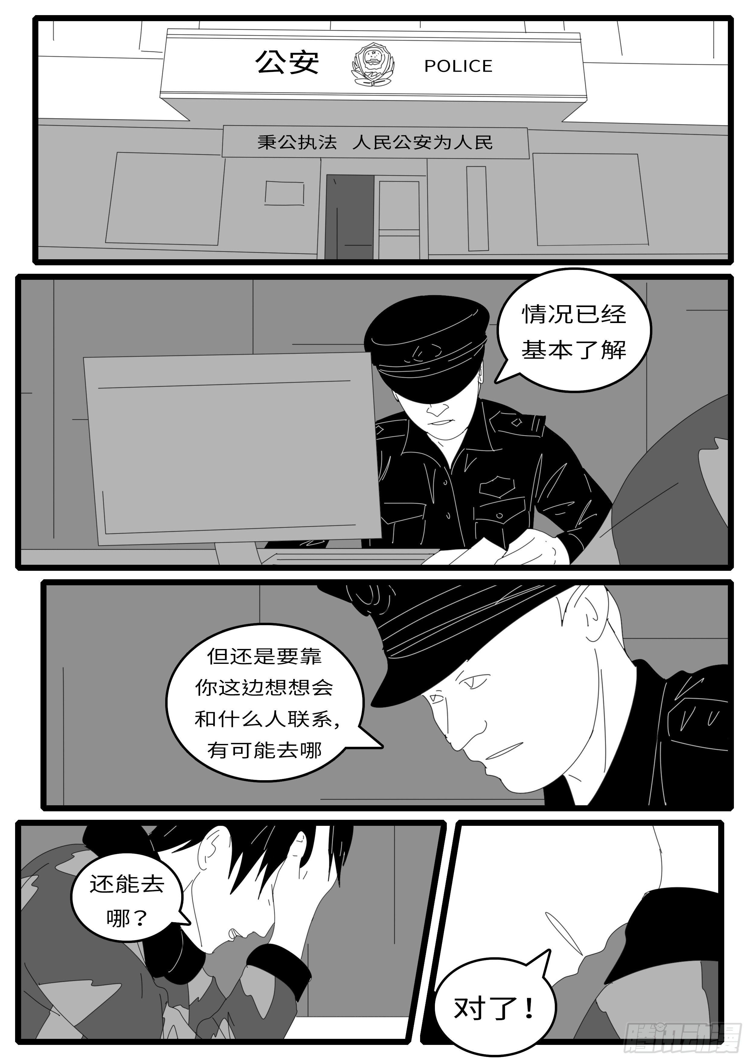 world game韩漫全集-14年4月19日16点14分无删减无遮挡章节图片 