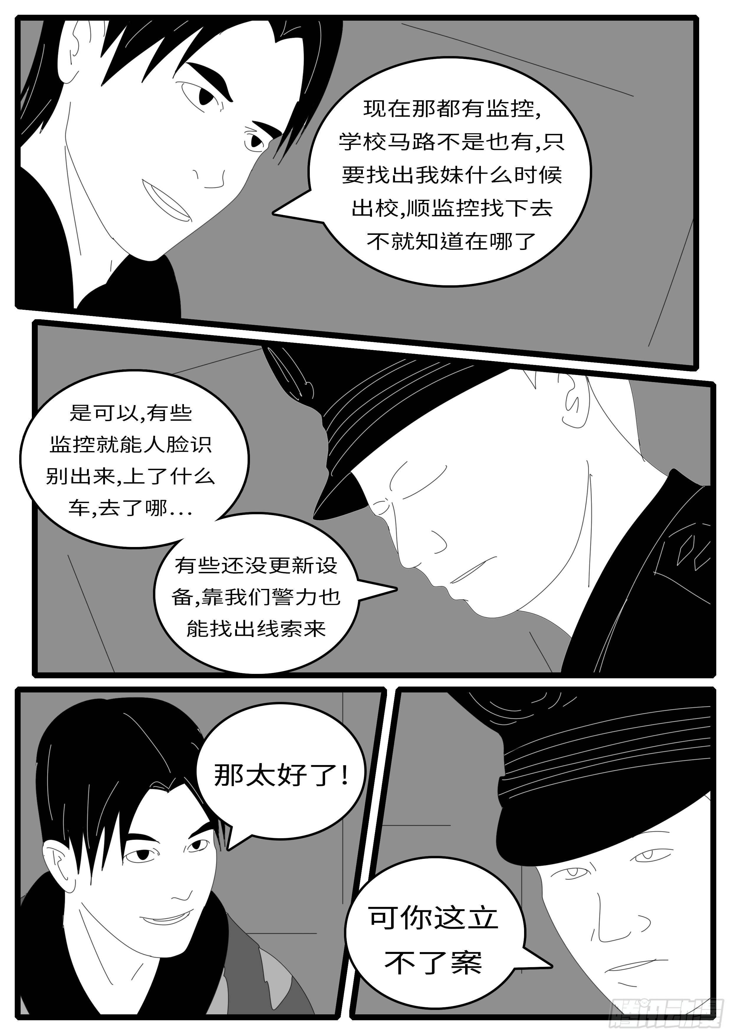 world game韩漫全集-14年4月19日16点14分无删减无遮挡章节图片 