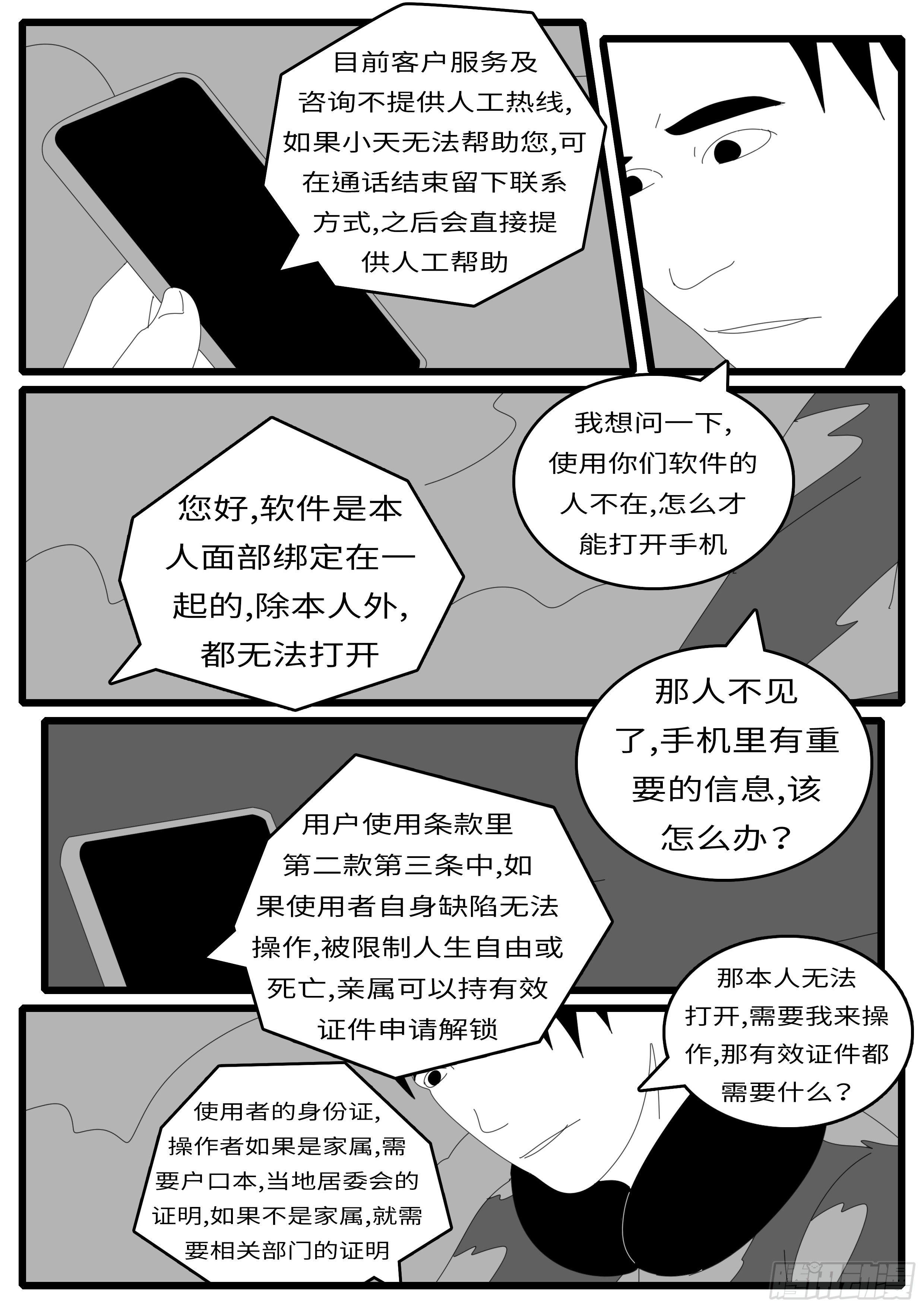 world game韩漫全集-14年4月19日17点03分无删减无遮挡章节图片 