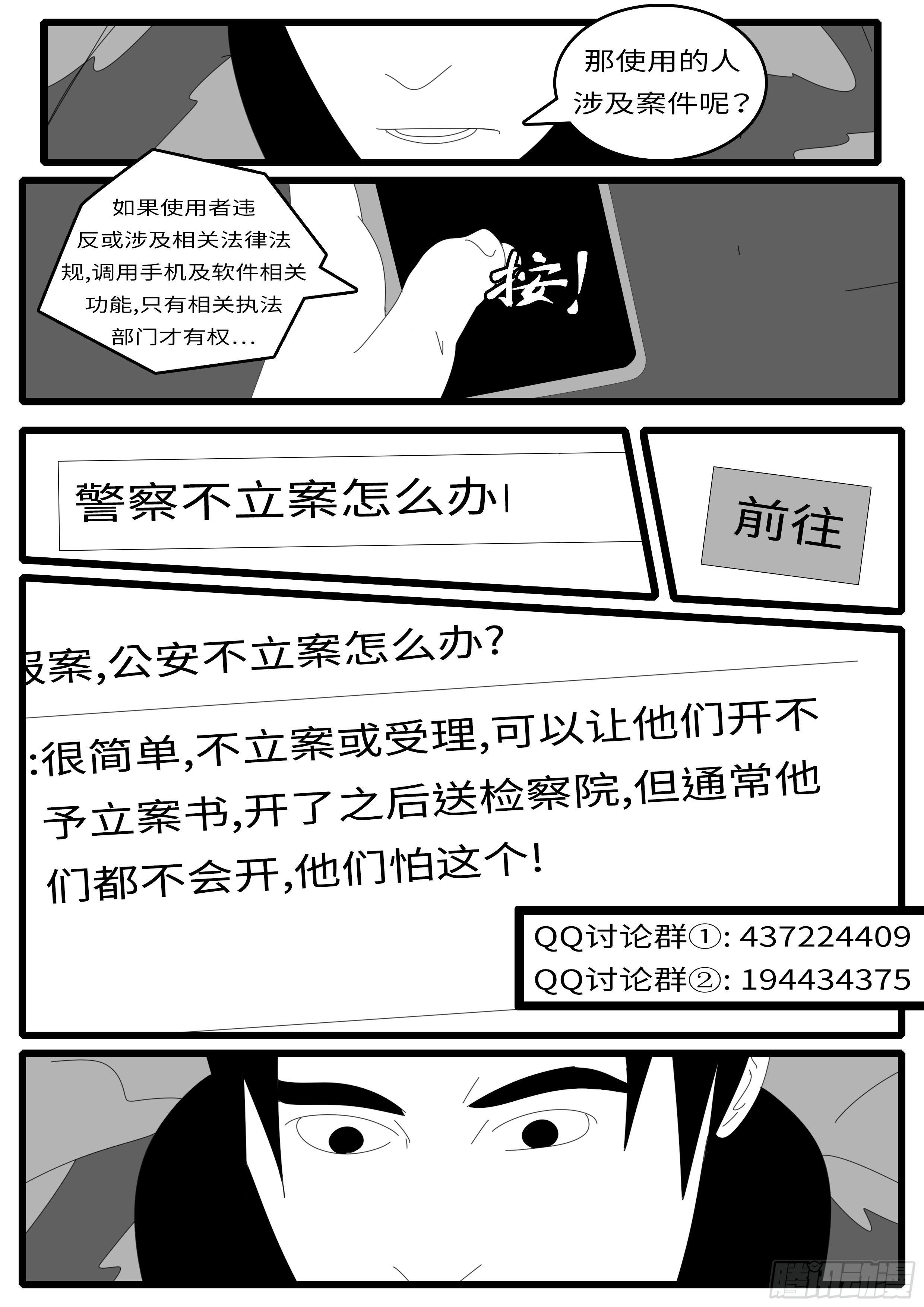 world game韩漫全集-14年4月19日17点03分无删减无遮挡章节图片 