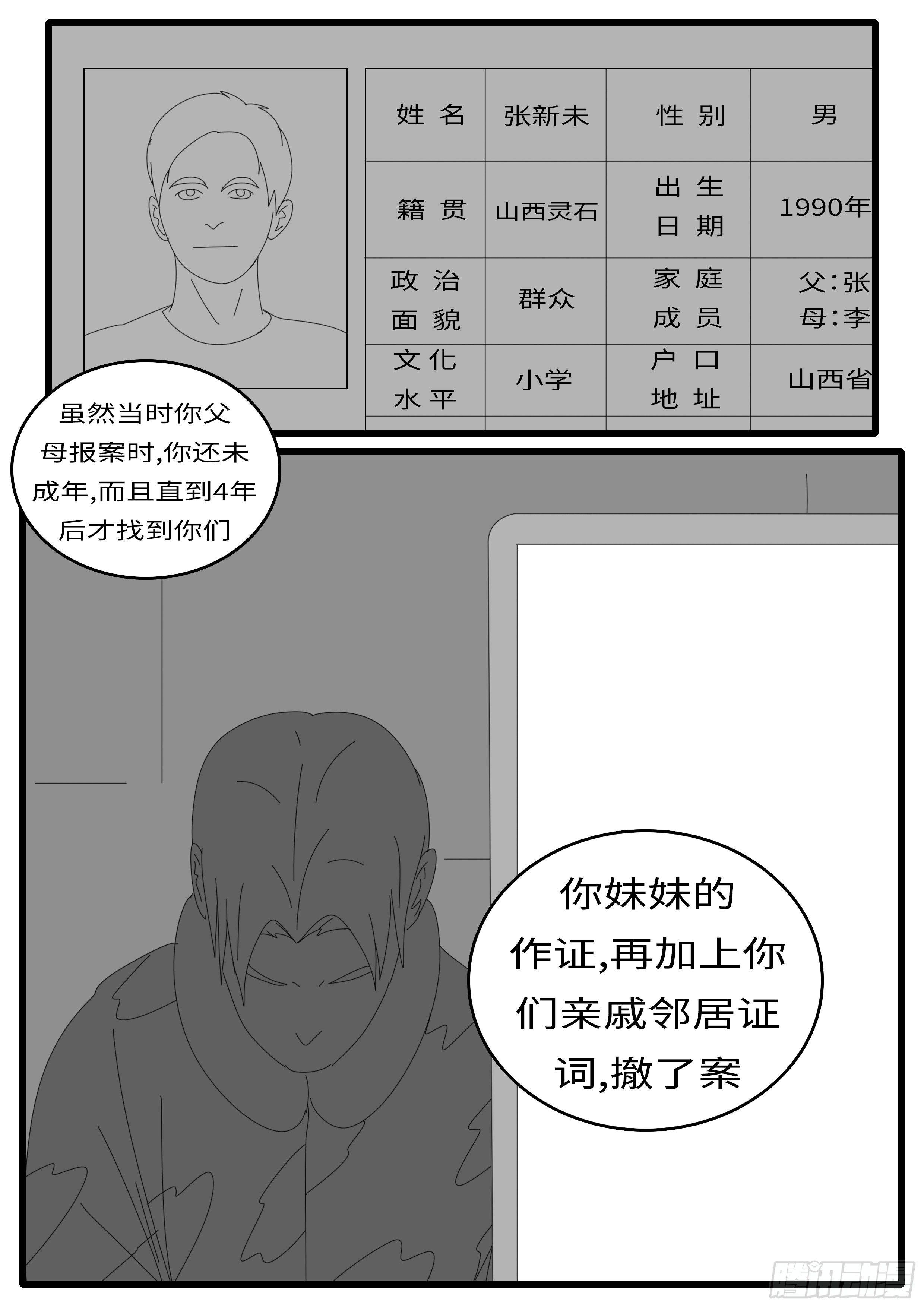 world game韩漫全集-14年4月19日17点03分无删减无遮挡章节图片 