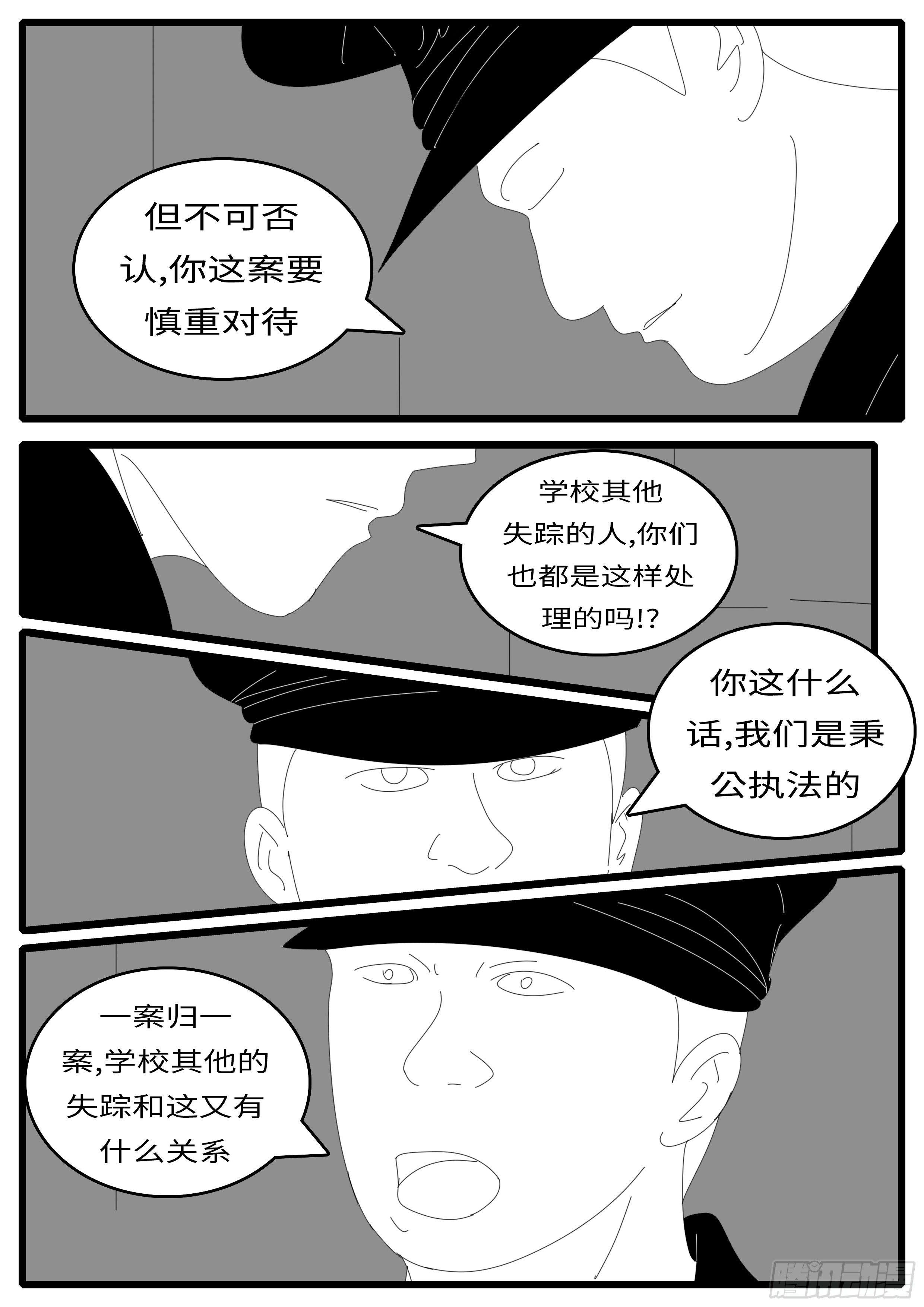 world game韩漫全集-14年4月19日17点03分无删减无遮挡章节图片 