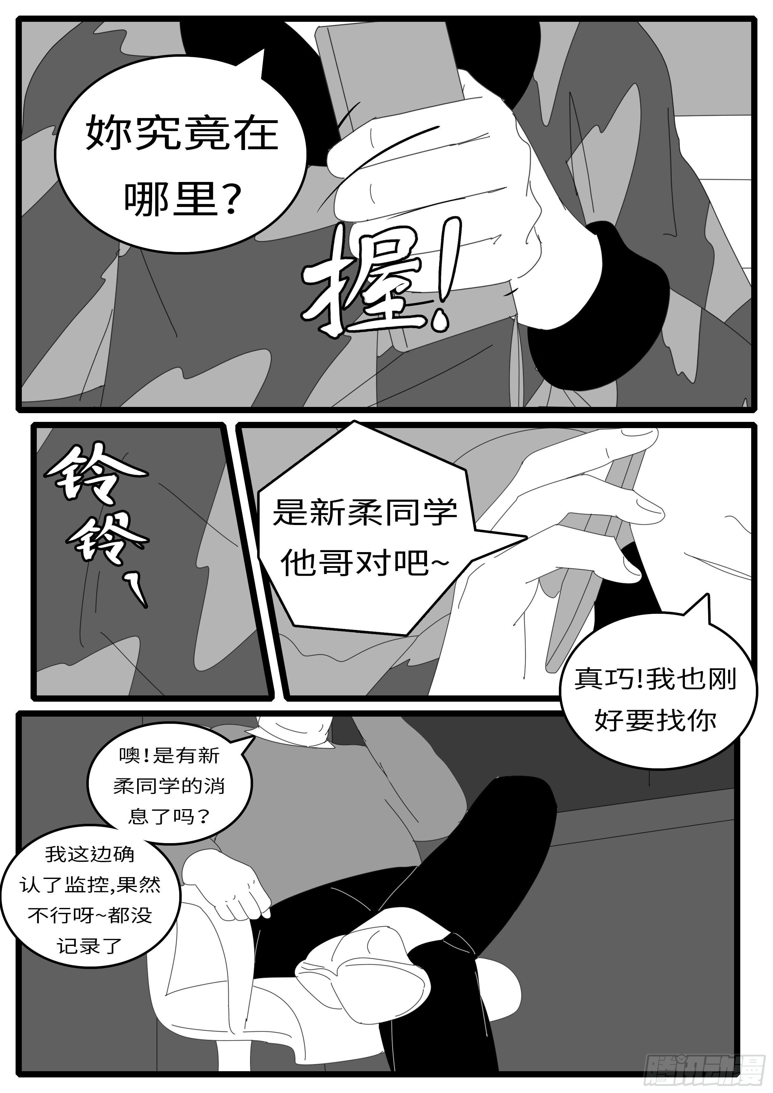 world game韩漫全集-14年4月19日17点03分无删减无遮挡章节图片 