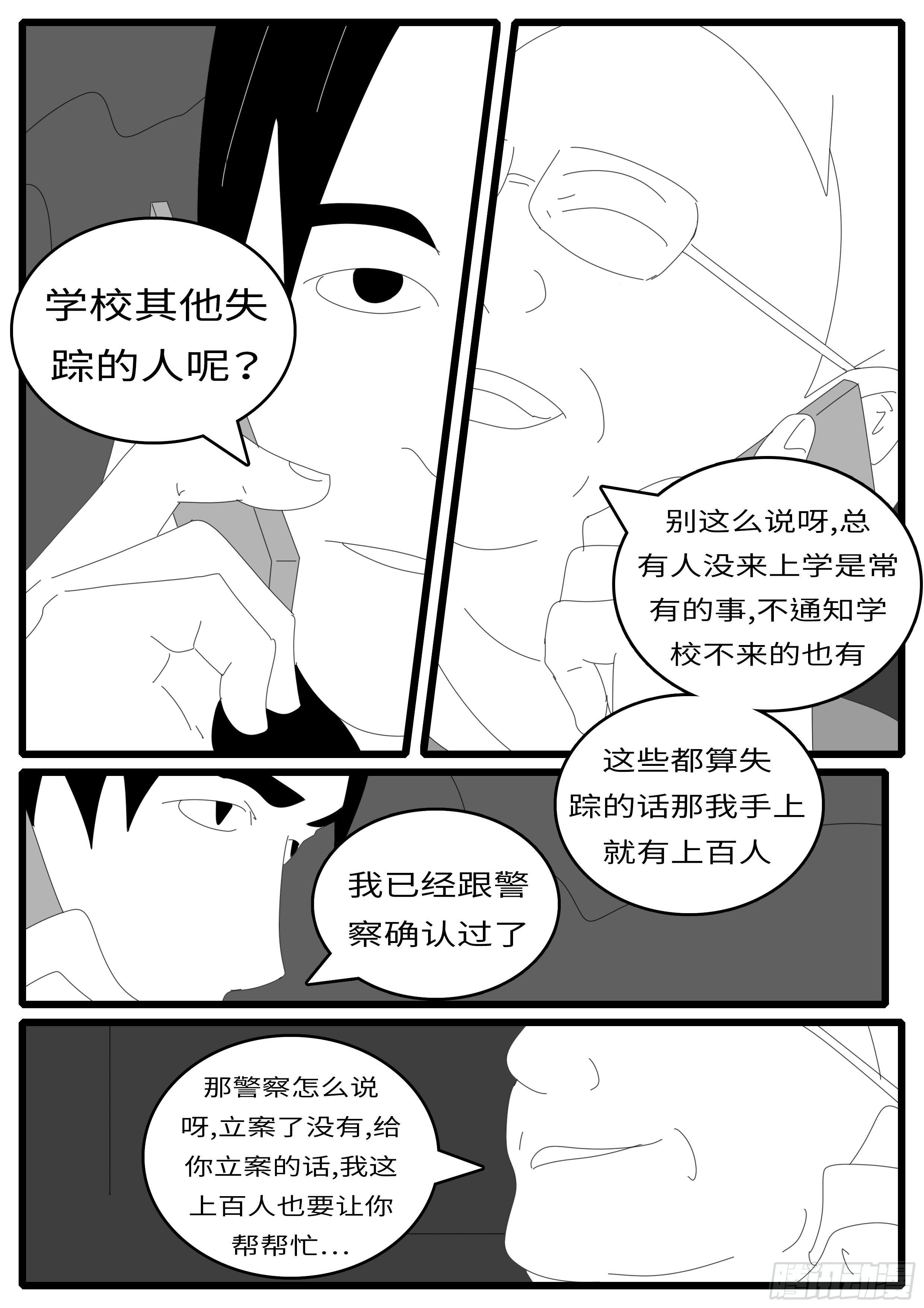 world game韩漫全集-14年4月19日17点03分无删减无遮挡章节图片 