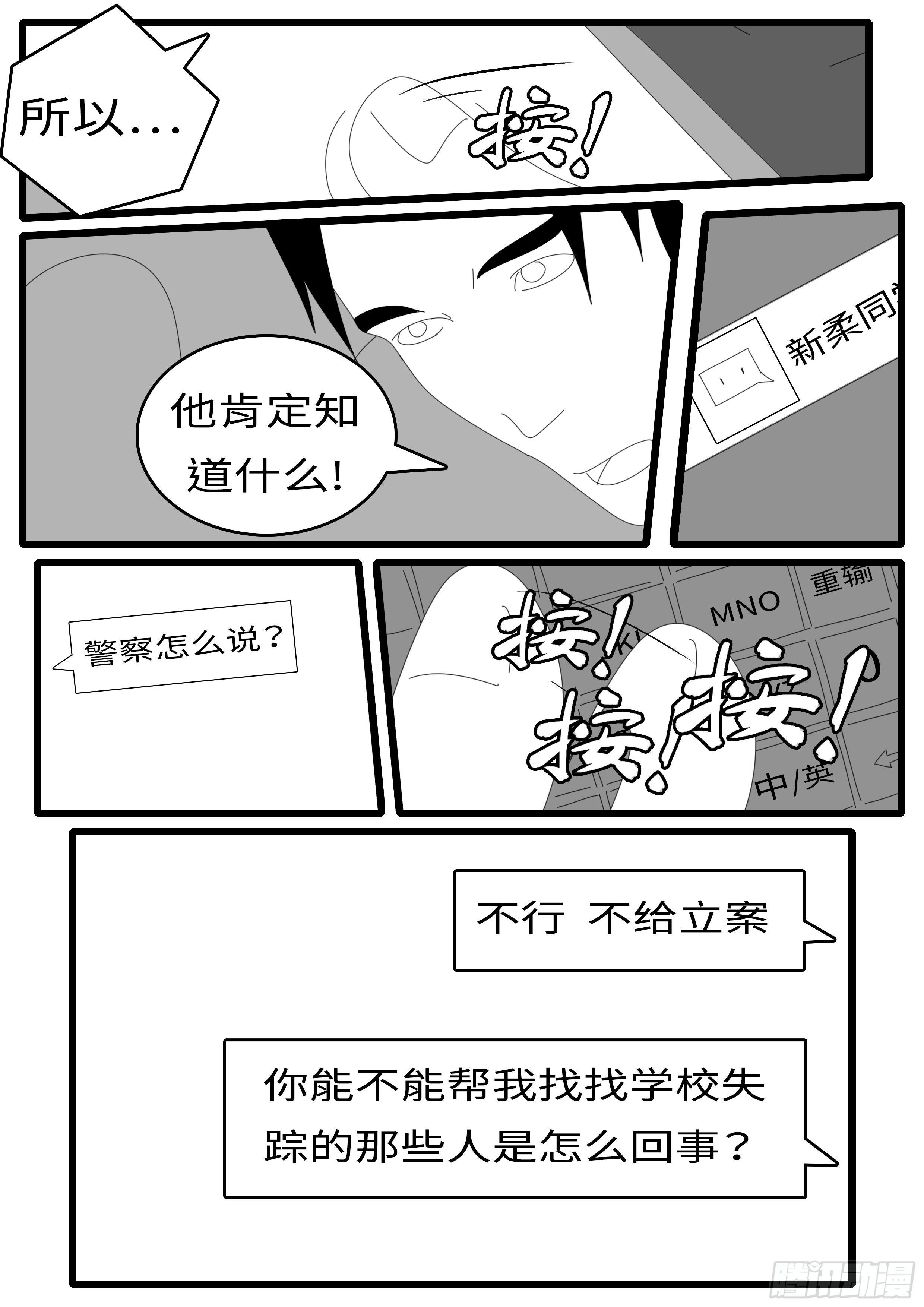 world game韩漫全集-14年4月19日17点03分无删减无遮挡章节图片 