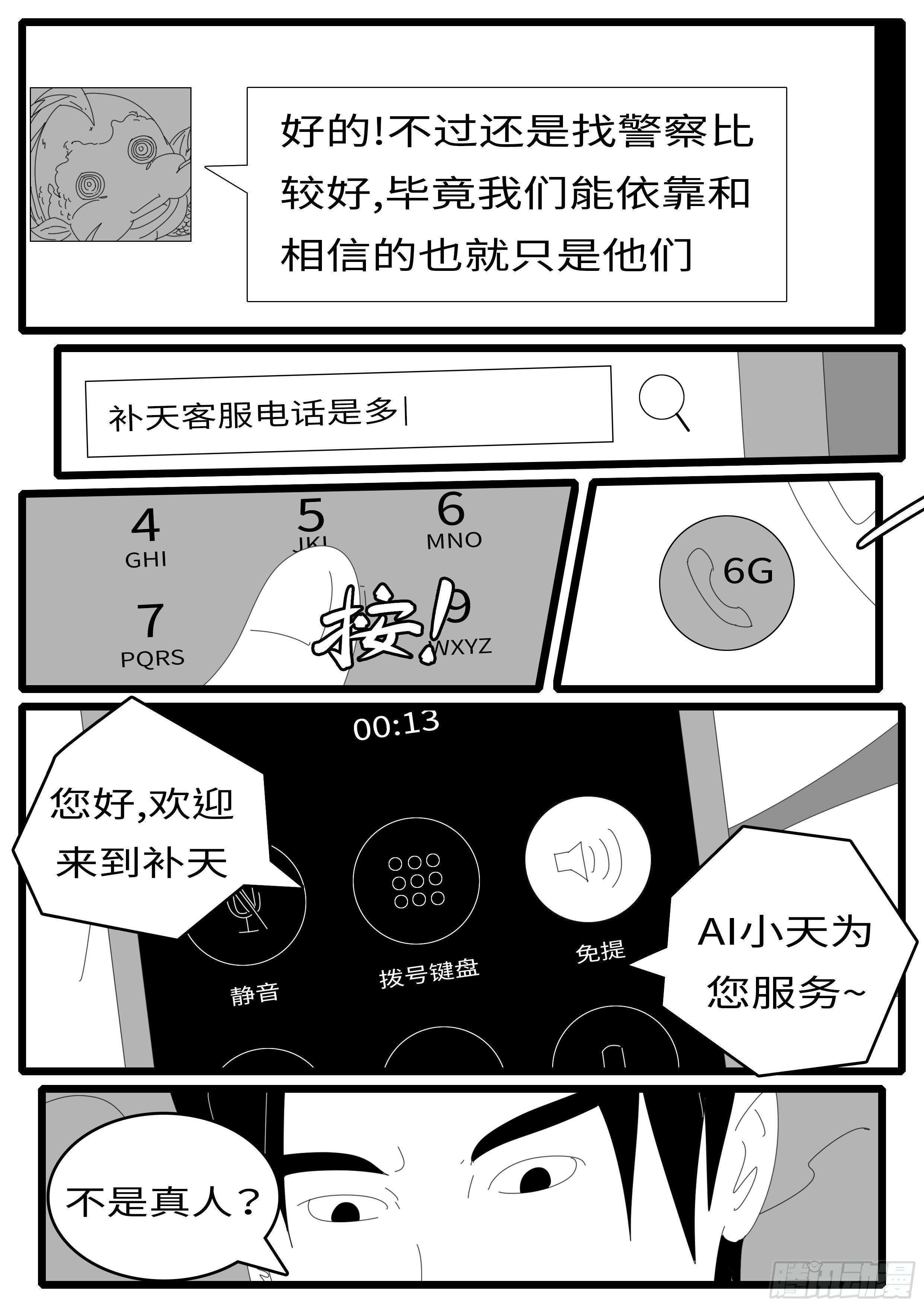 world game韩漫全集-14年4月19日17点03分无删减无遮挡章节图片 
