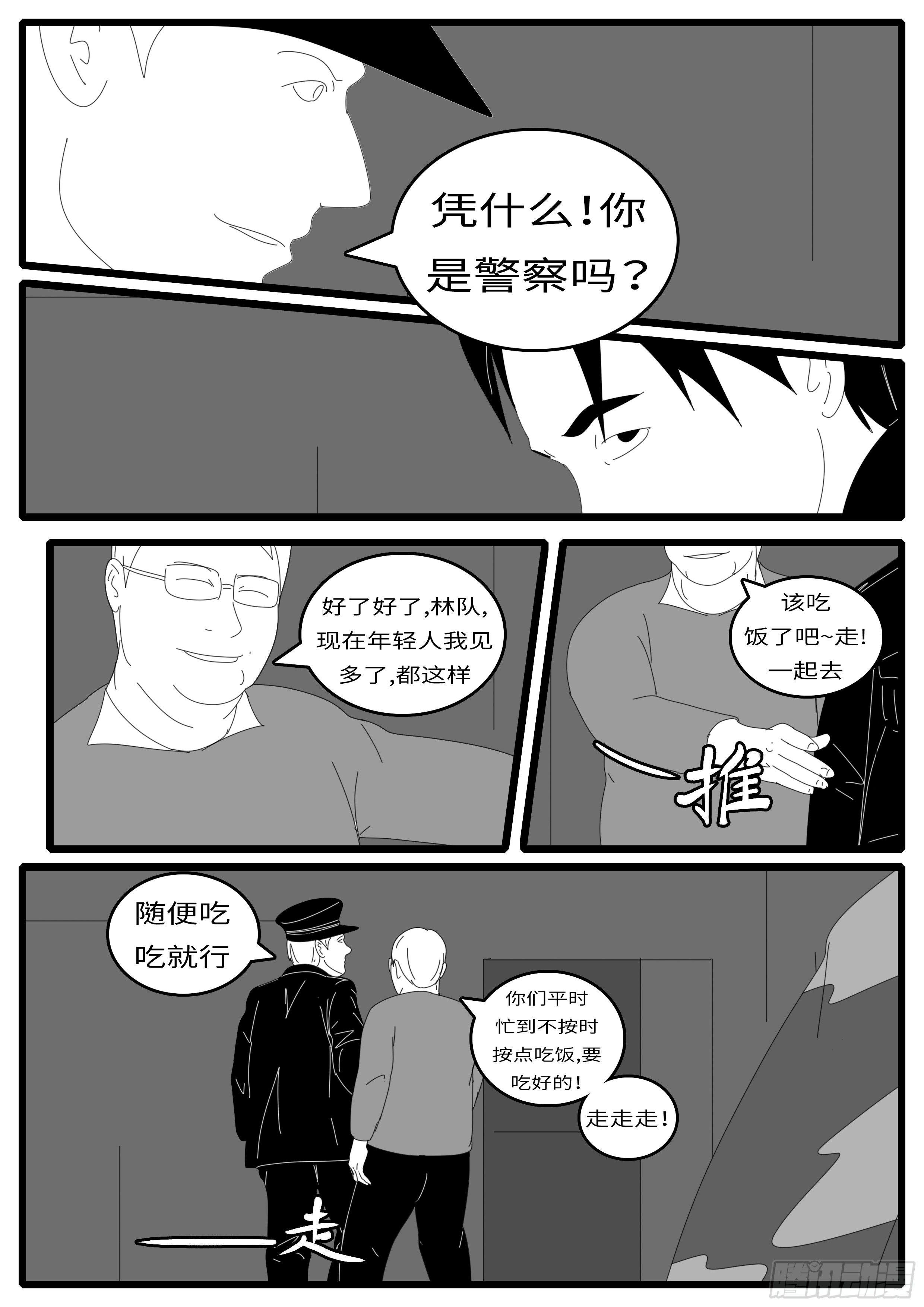 world game韩漫全集-14年4月19日19点35分无删减无遮挡章节图片 