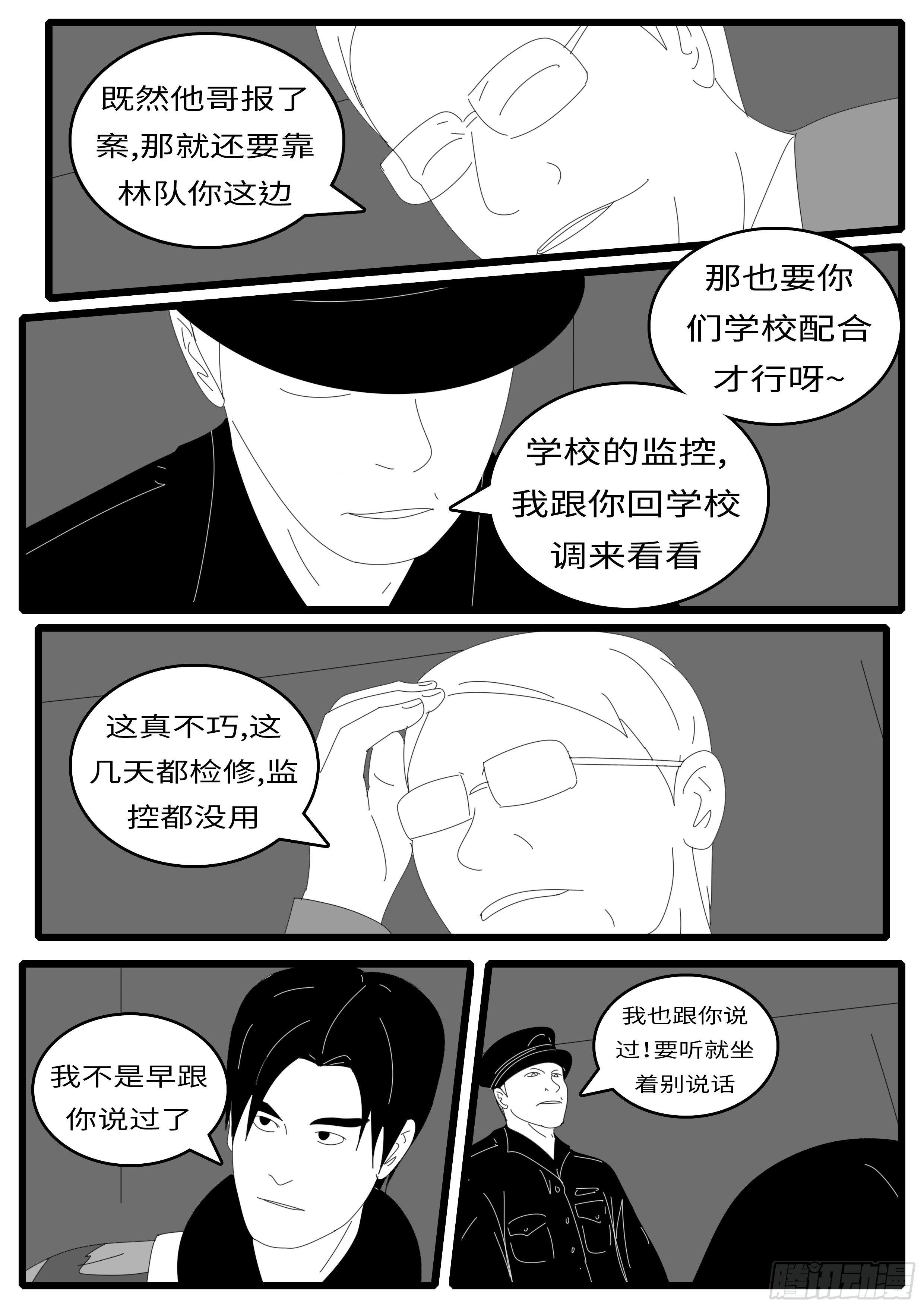 world game韩漫全集-14年4月19日19点35分无删减无遮挡章节图片 