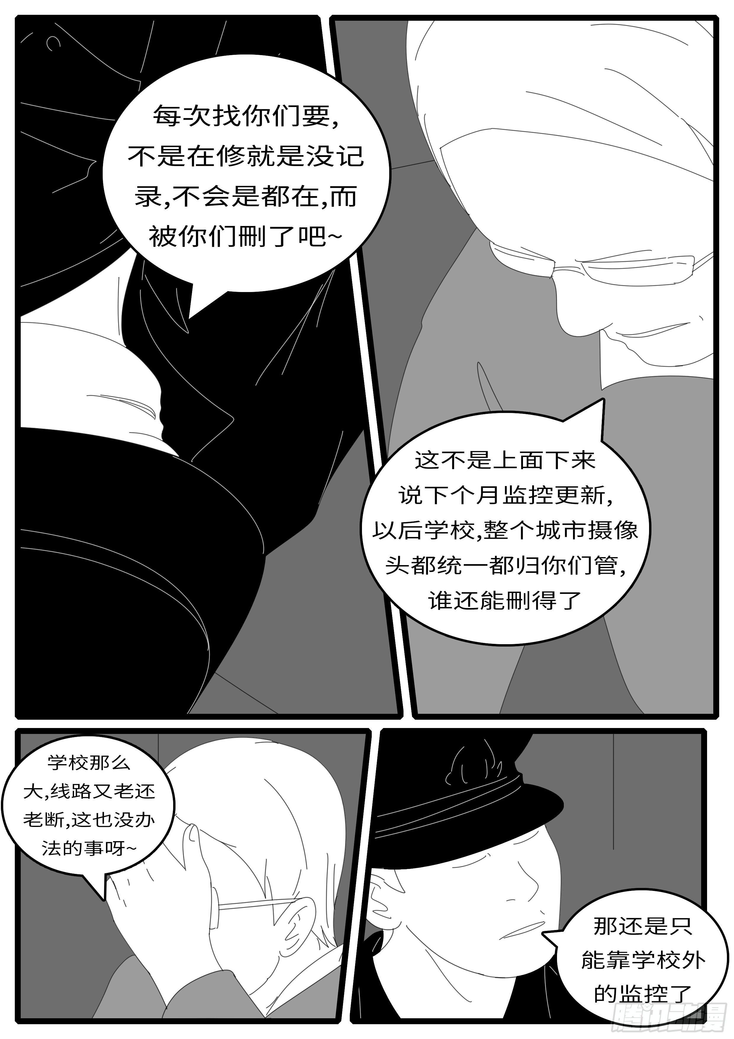 world game韩漫全集-14年4月19日19点35分无删减无遮挡章节图片 