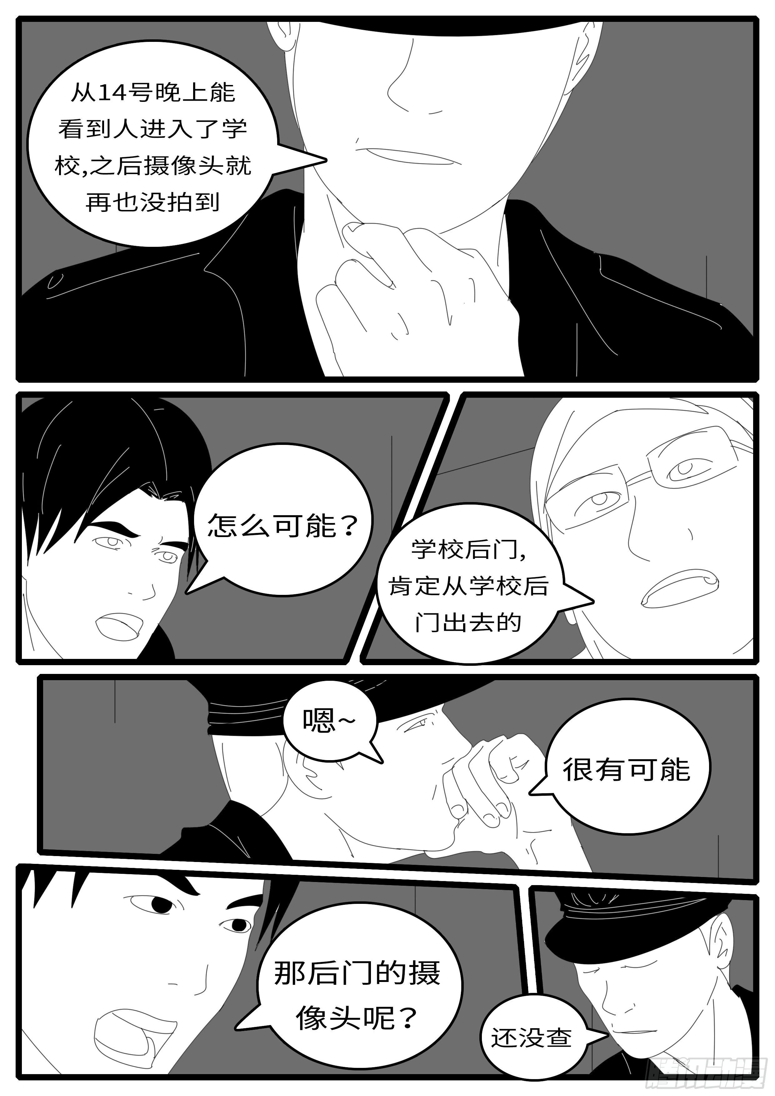 world game韩漫全集-14年4月19日19点35分无删减无遮挡章节图片 