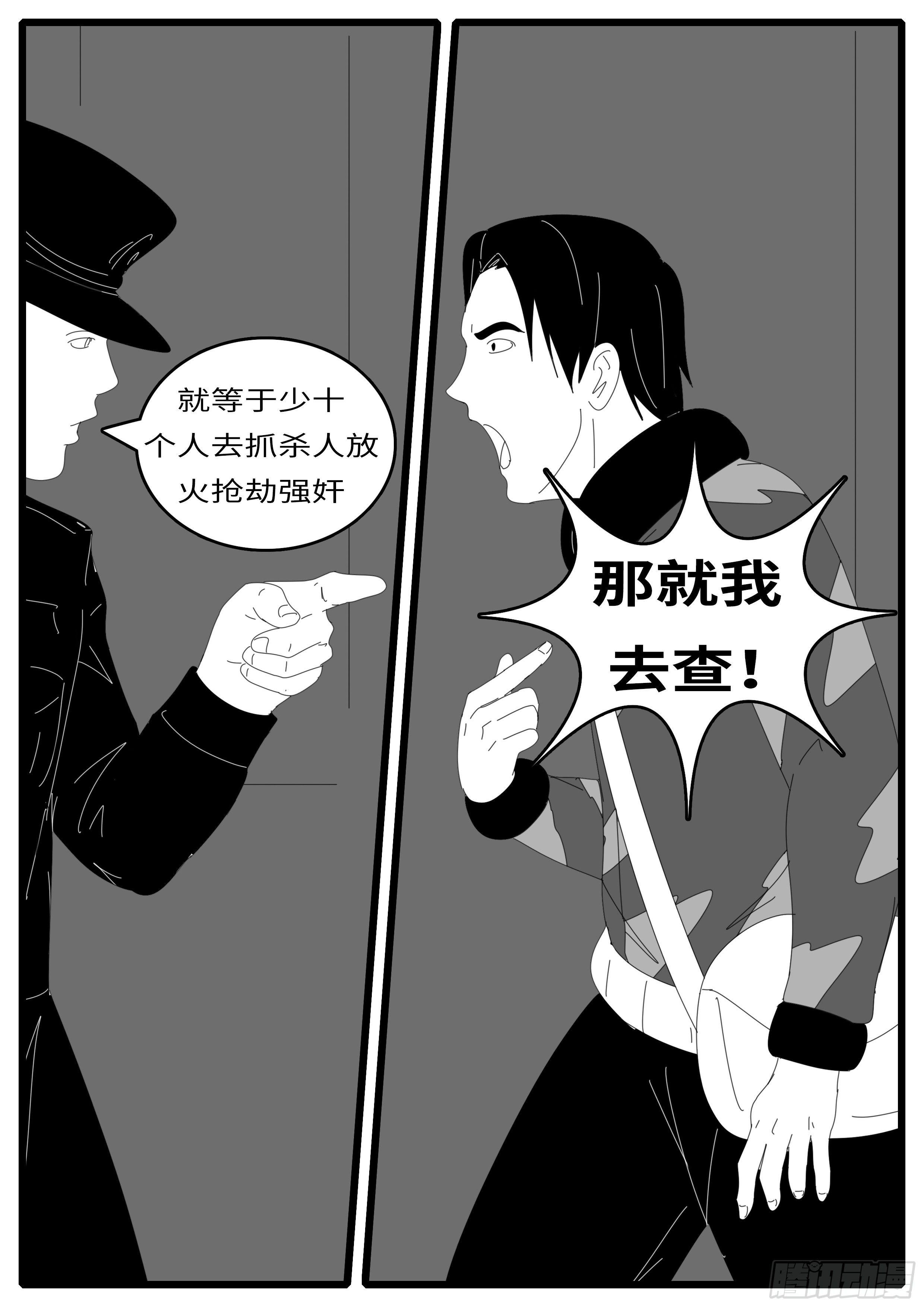 world game韩漫全集-14年4月19日19点35分无删减无遮挡章节图片 