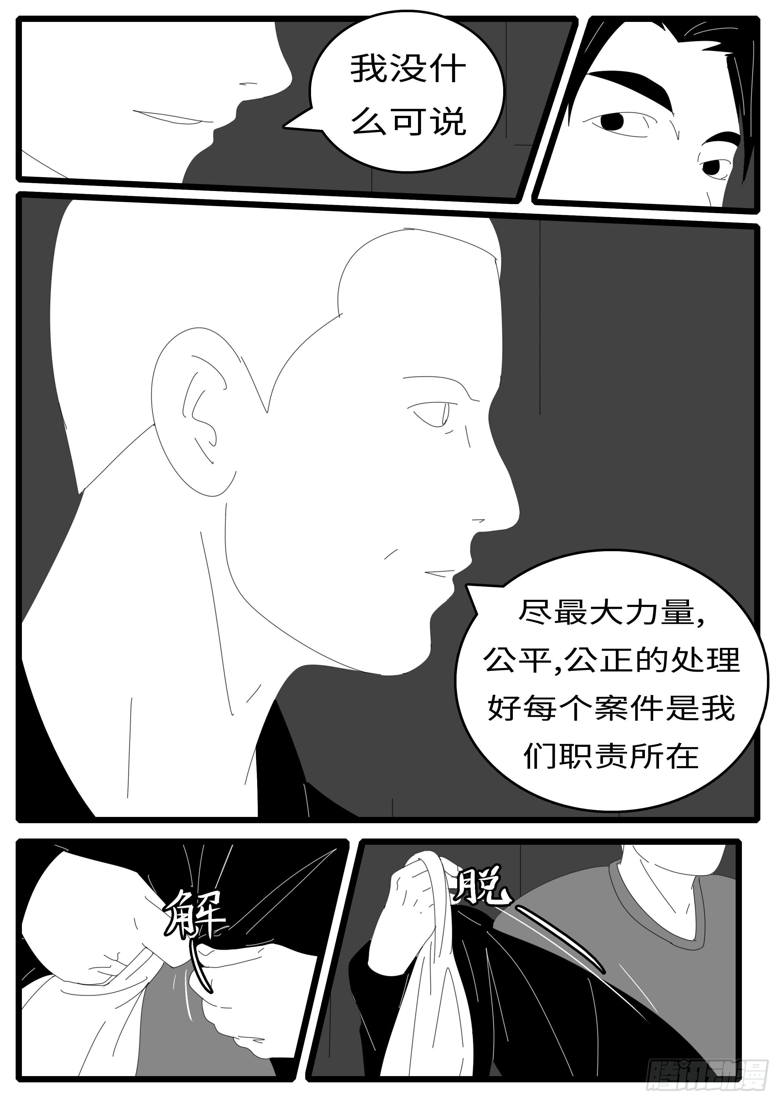 world game韩漫全集-14年4月19日20点01分无删减无遮挡章节图片 
