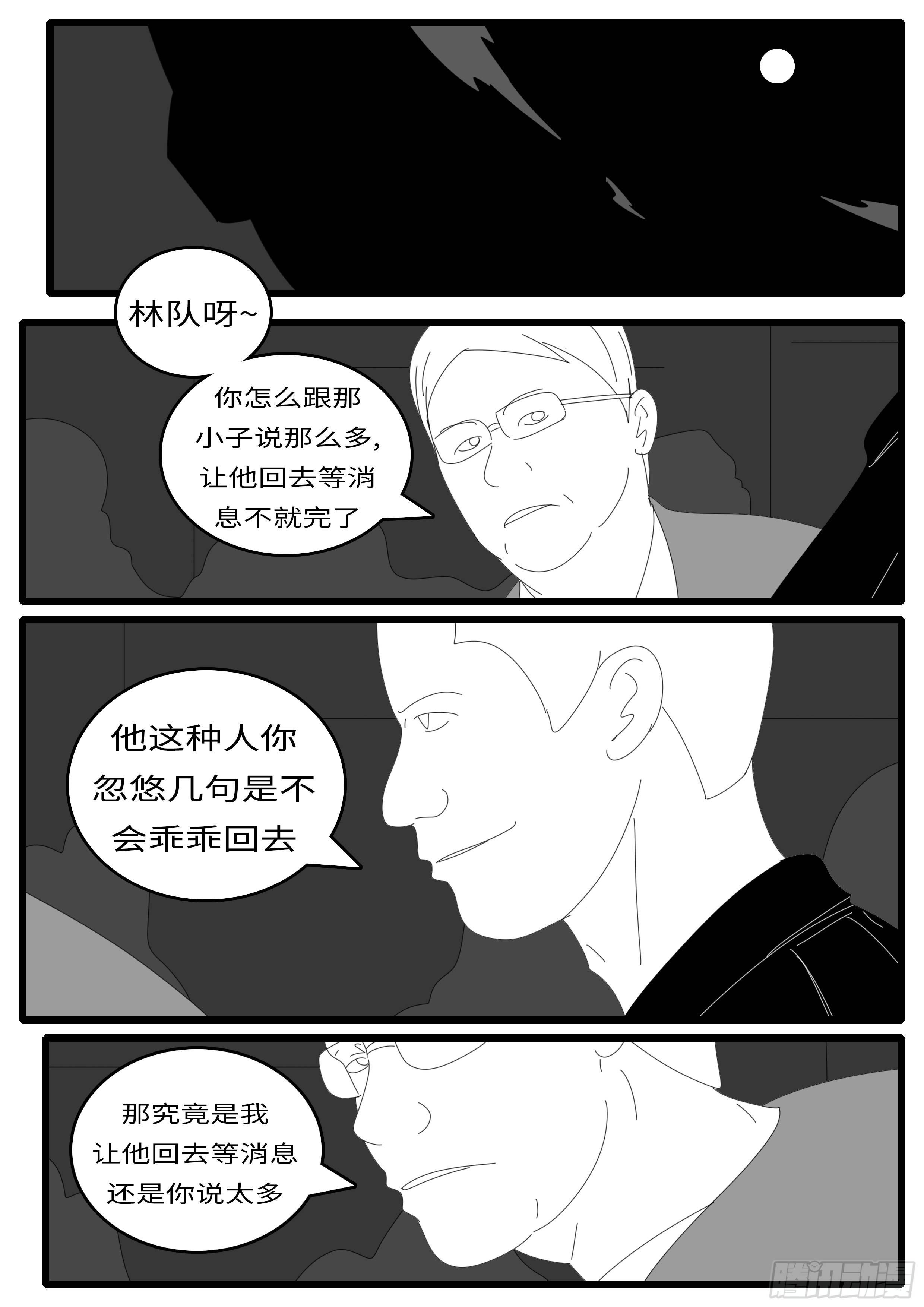 world game韩漫全集-14年4月19日20点01分无删减无遮挡章节图片 