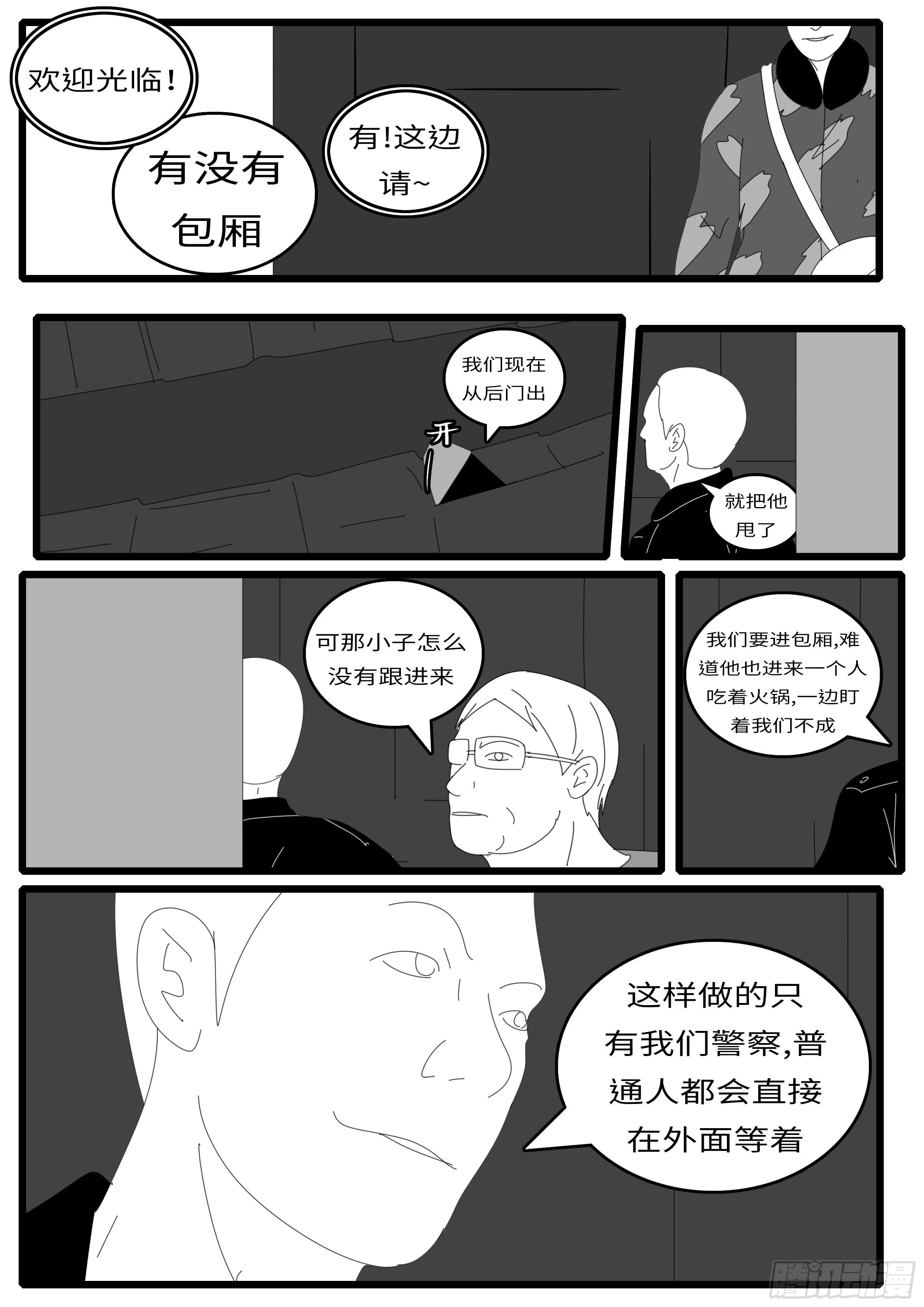 world game韩漫全集-14年4月19日20点01分无删减无遮挡章节图片 