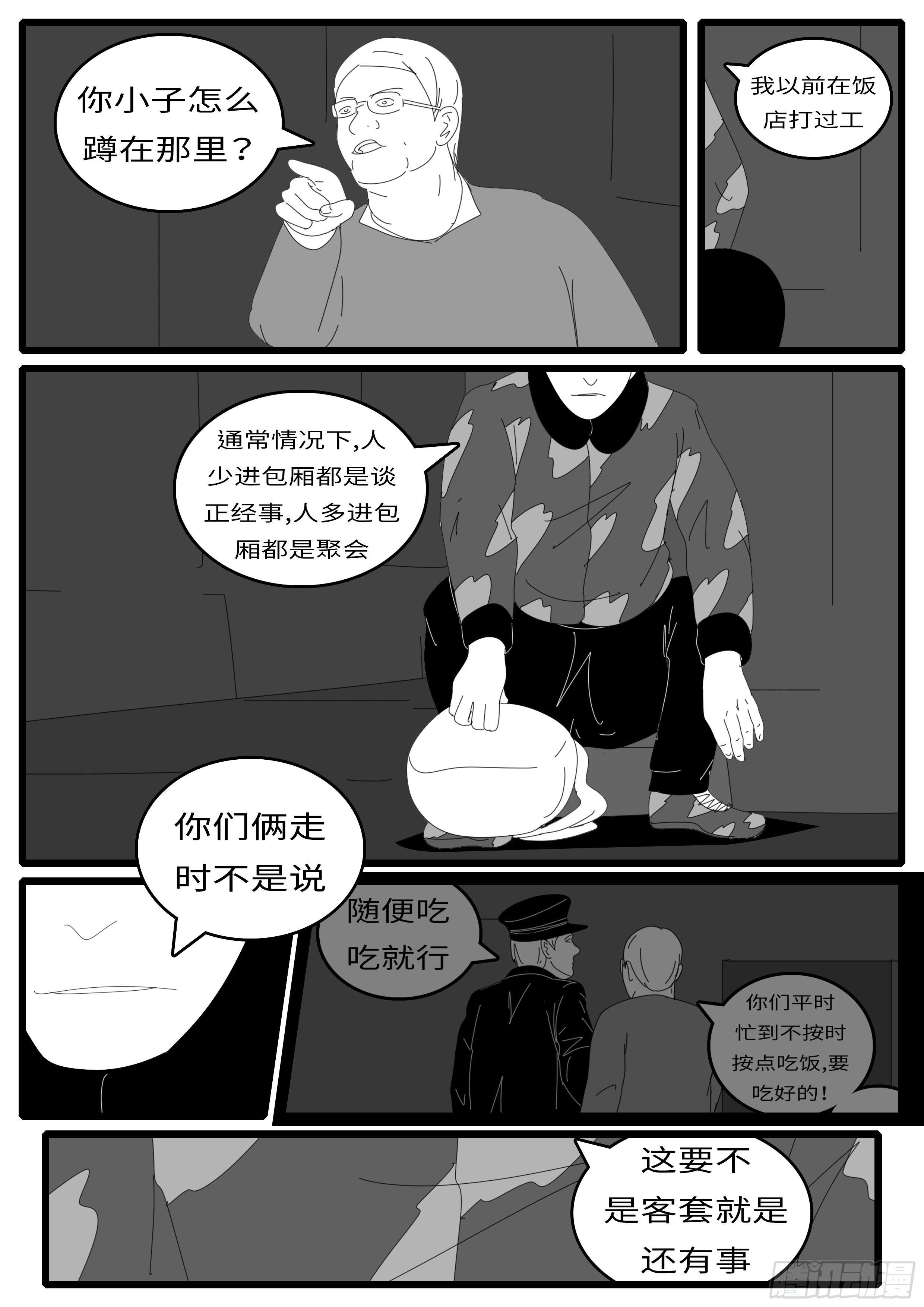 world game韩漫全集-14年4月19日20点01分无删减无遮挡章节图片 