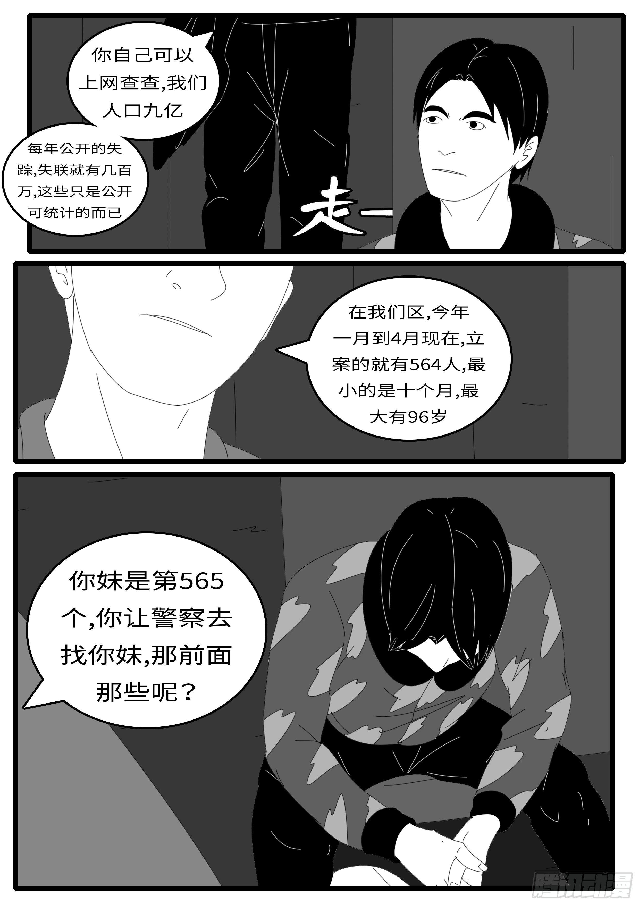 world game韩漫全集-14年4月19日20点18分无删减无遮挡章节图片 