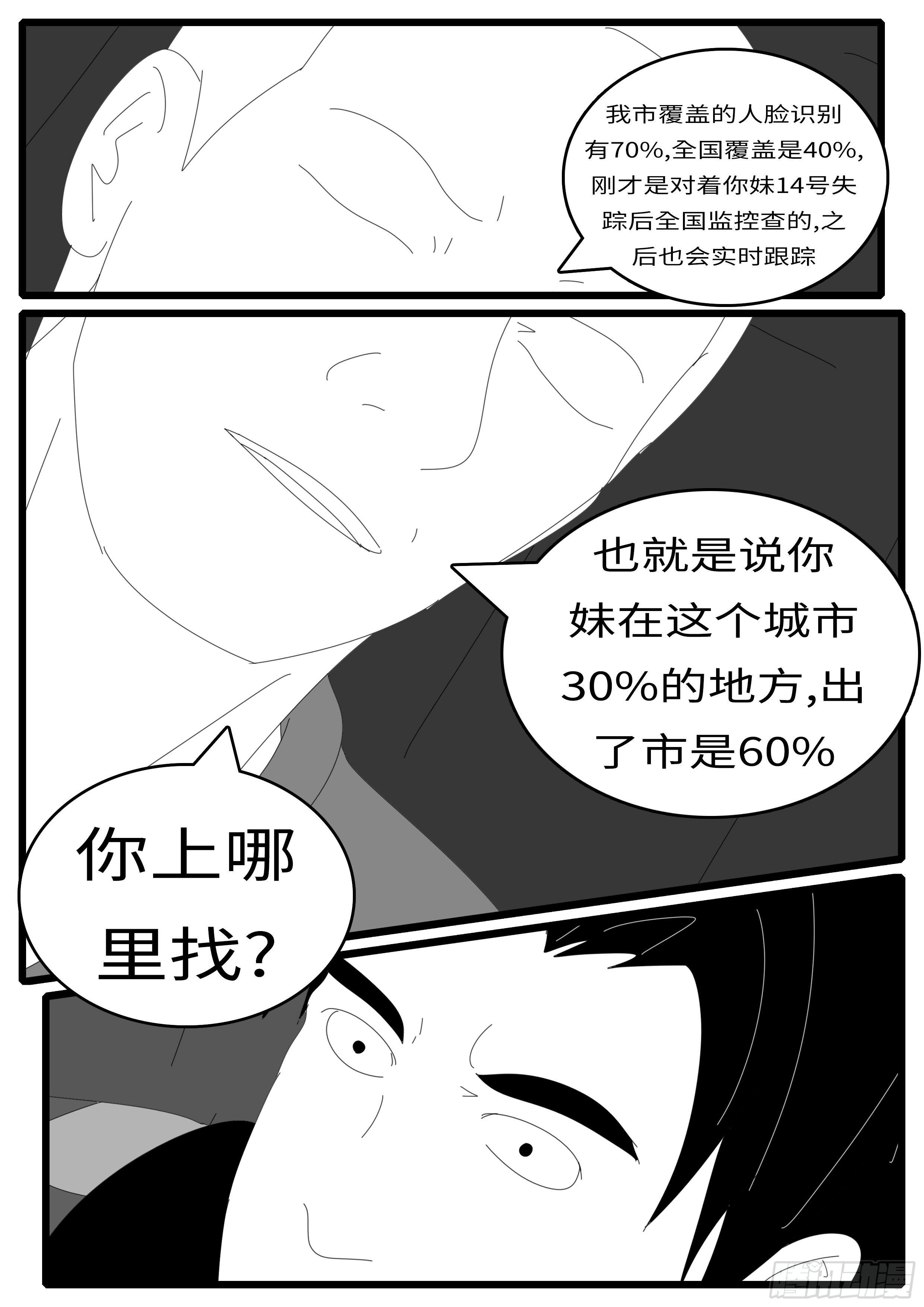 world game韩漫全集-14年4月19日20点18分无删减无遮挡章节图片 