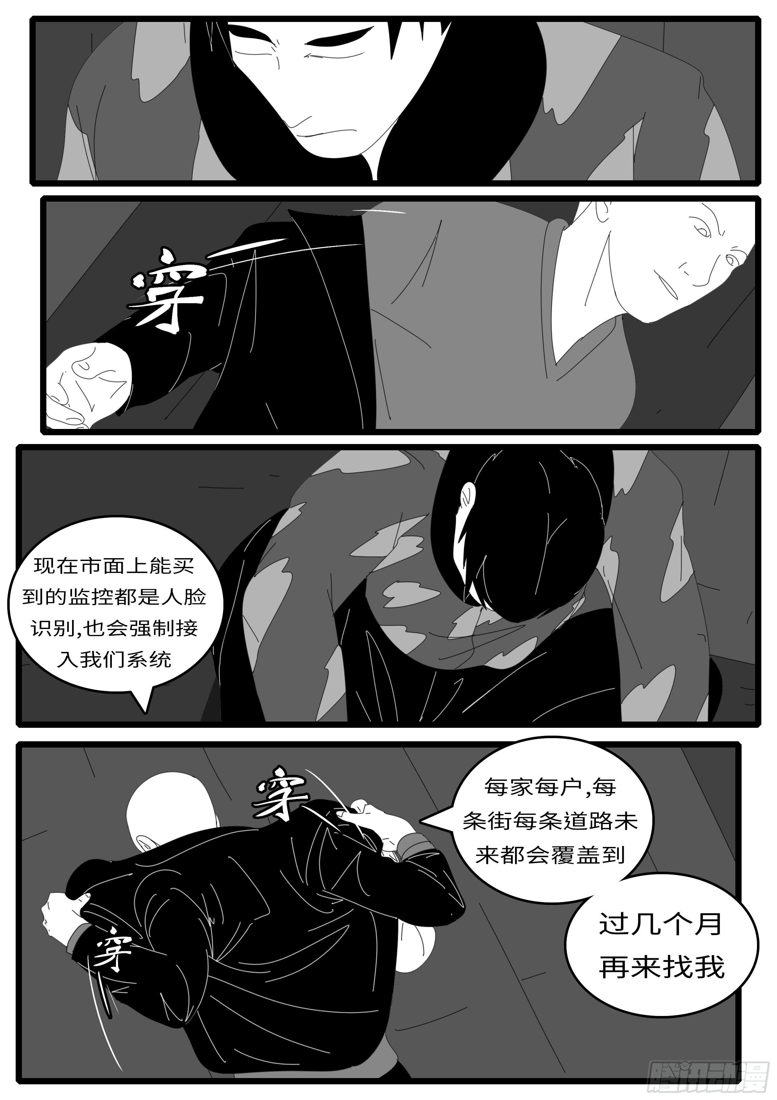 world game韩漫全集-14年4月19日20点18分无删减无遮挡章节图片 
