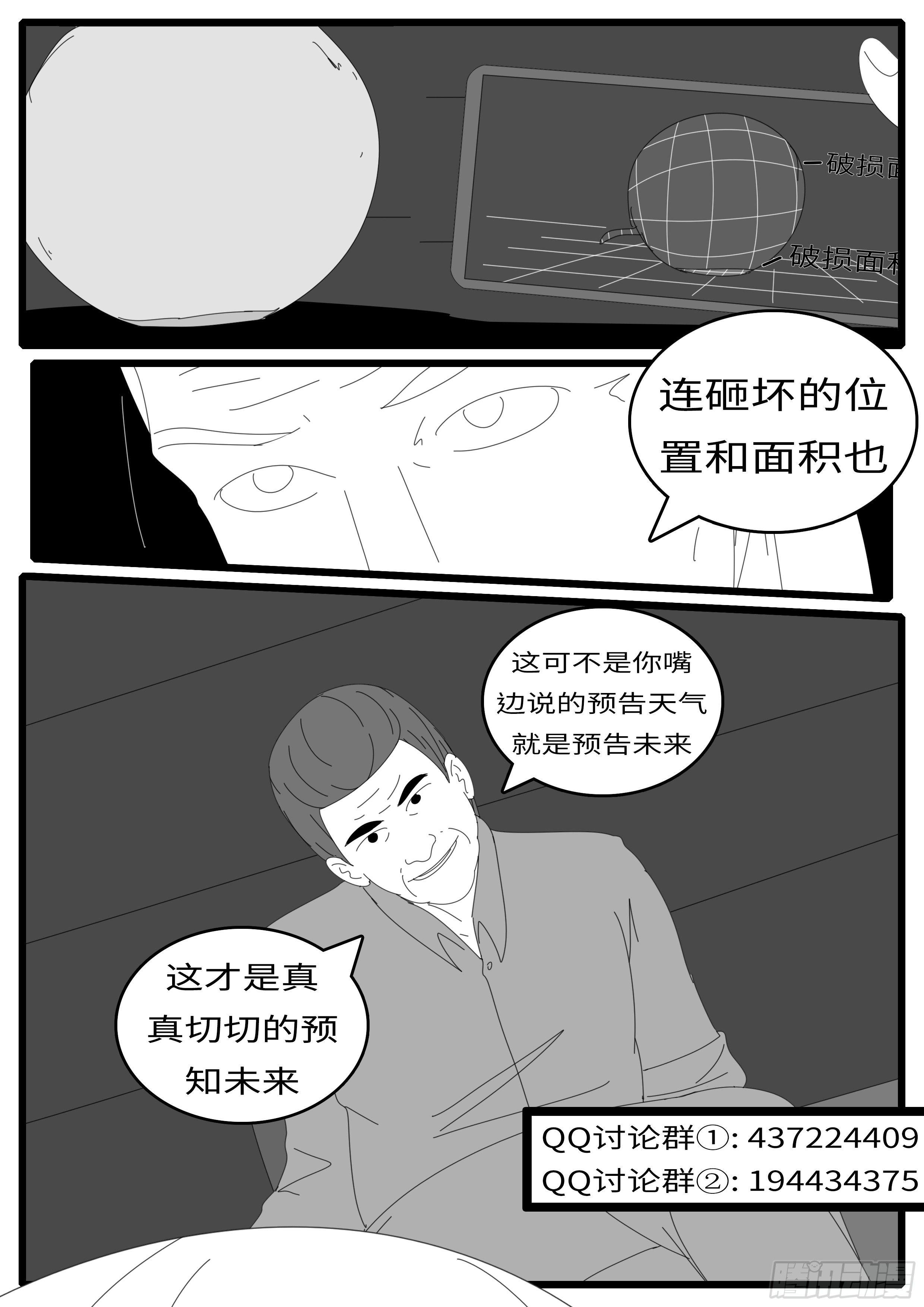 world game韩漫全集-14年4月19日20点42分无删减无遮挡章节图片 