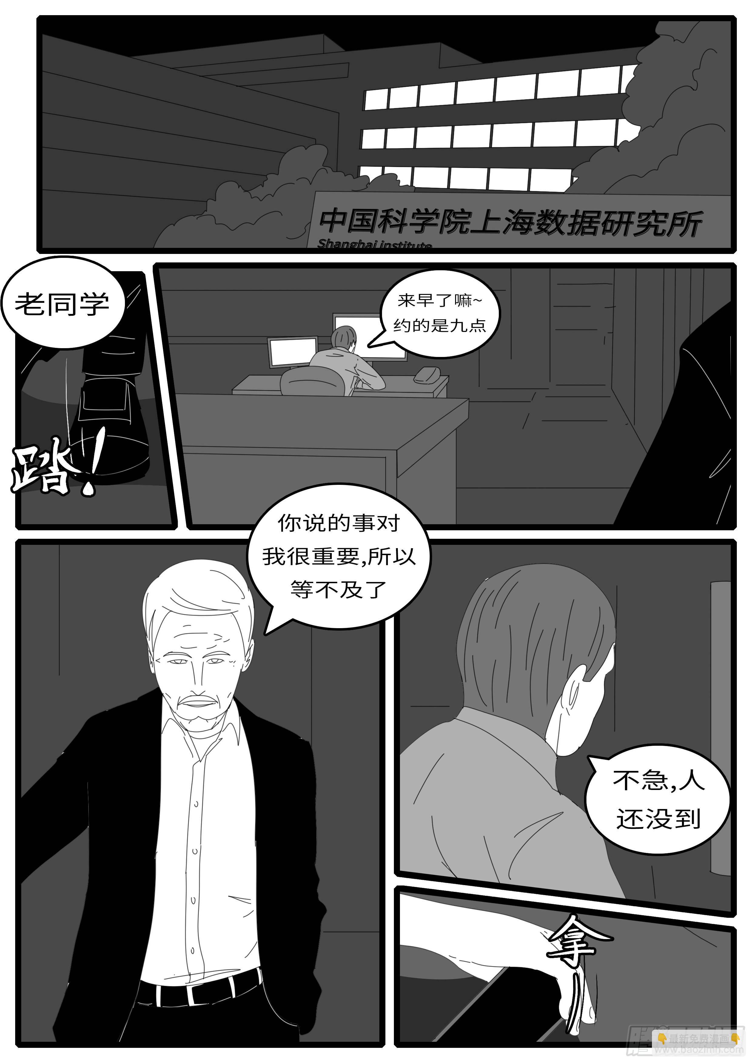 world game韩漫全集-14年4月19日20点42分无删减无遮挡章节图片 