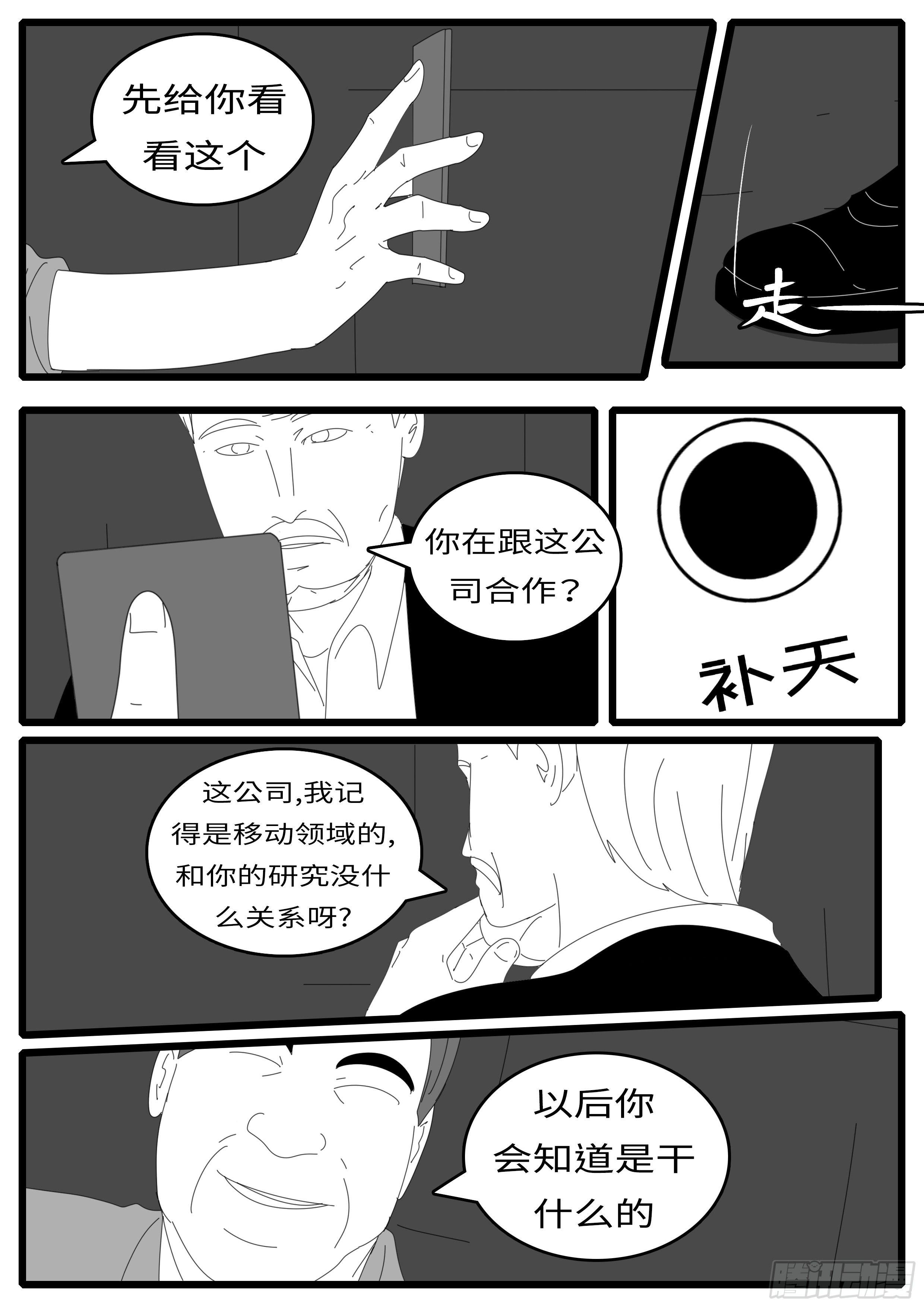 world game韩漫全集-14年4月19日20点42分无删减无遮挡章节图片 