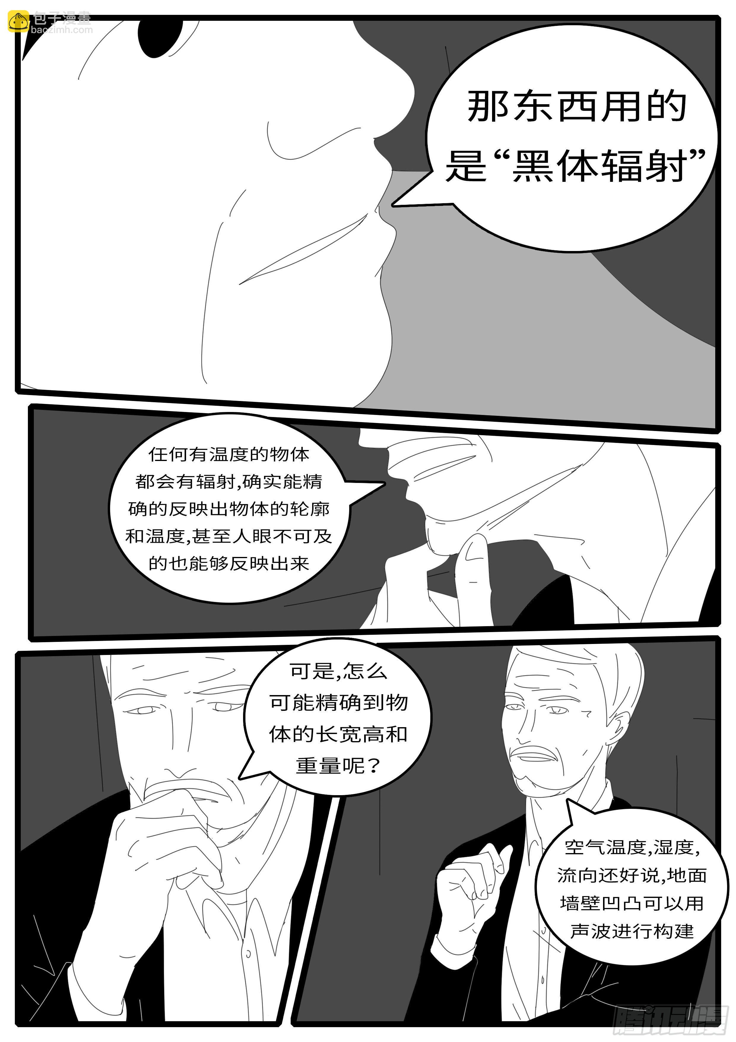 world game韩漫全集-14年4月19日21点08分无删减无遮挡章节图片 