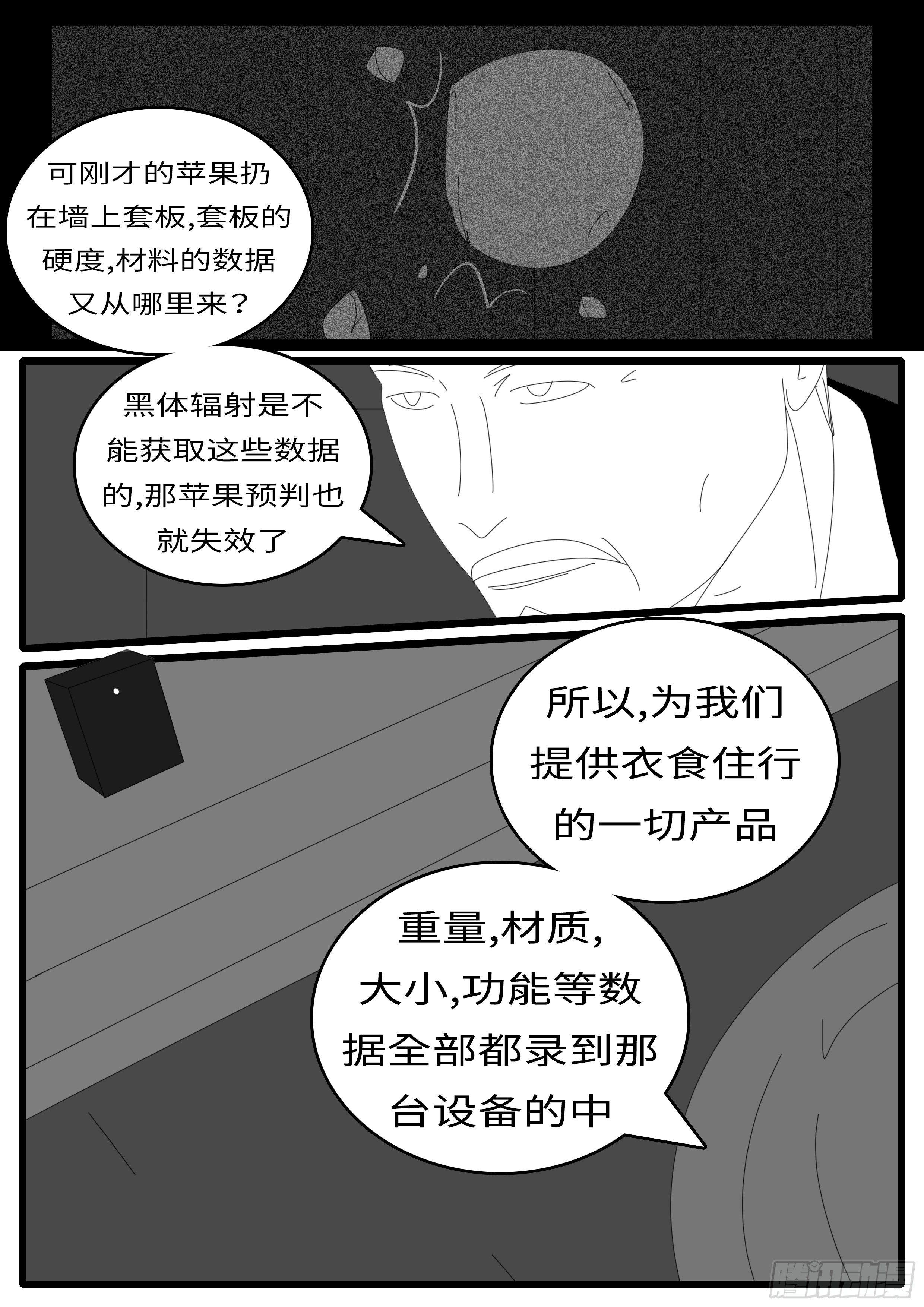 world game韩漫全集-14年4月19日21点08分无删减无遮挡章节图片 