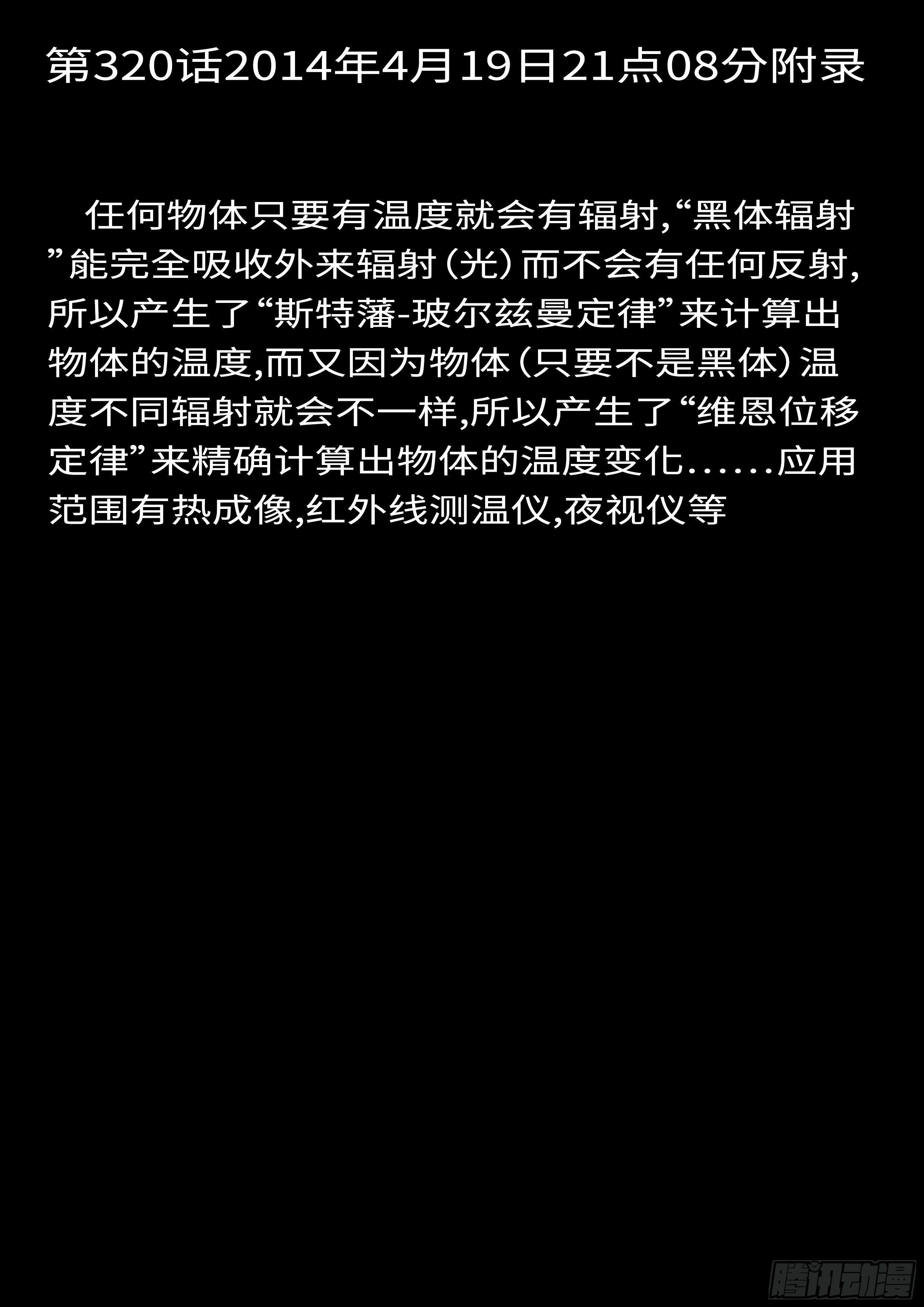 world game韩漫全集-14年4月19日21点08分无删减无遮挡章节图片 