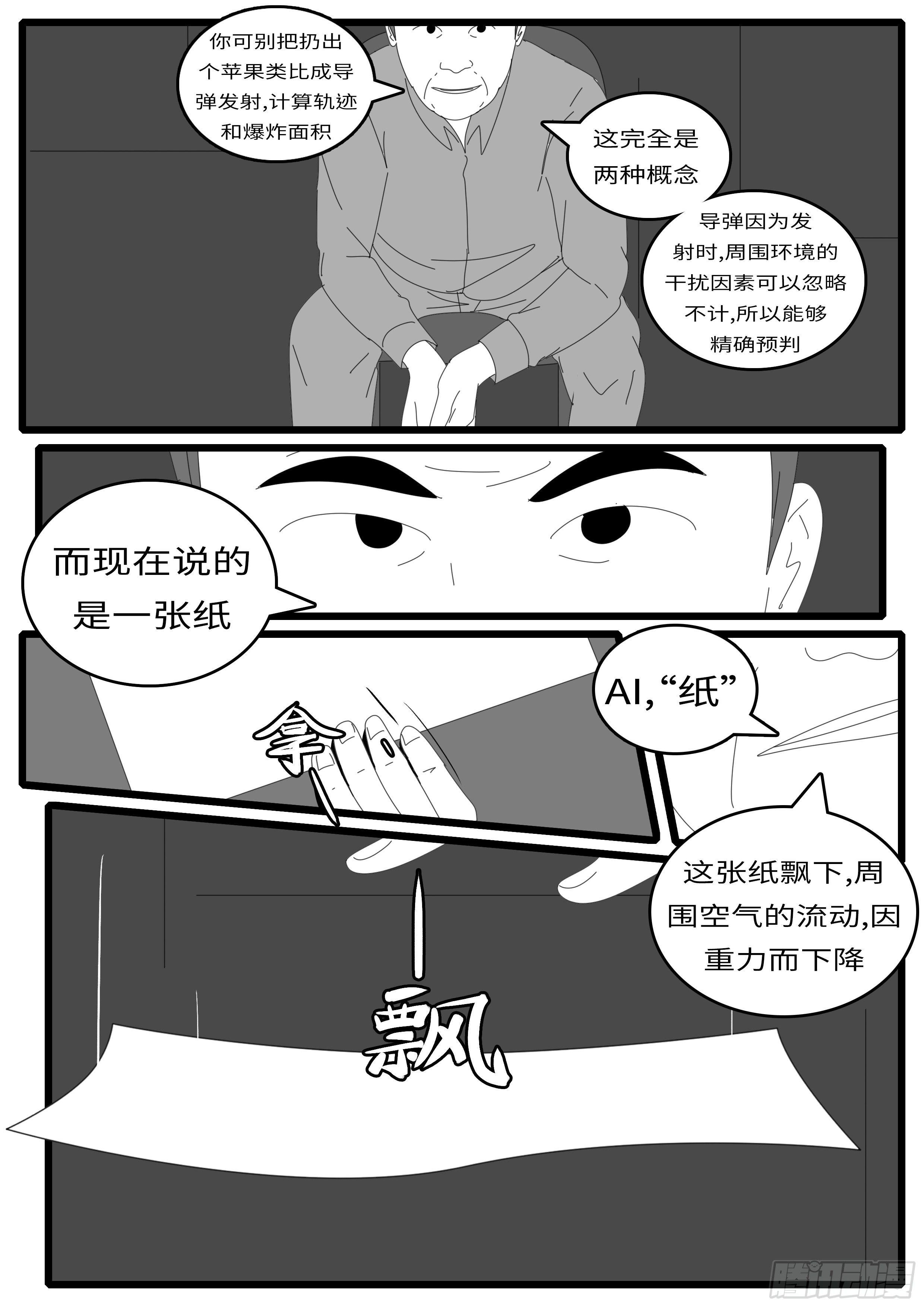 world game韩漫全集-14年4月19日21点08分无删减无遮挡章节图片 